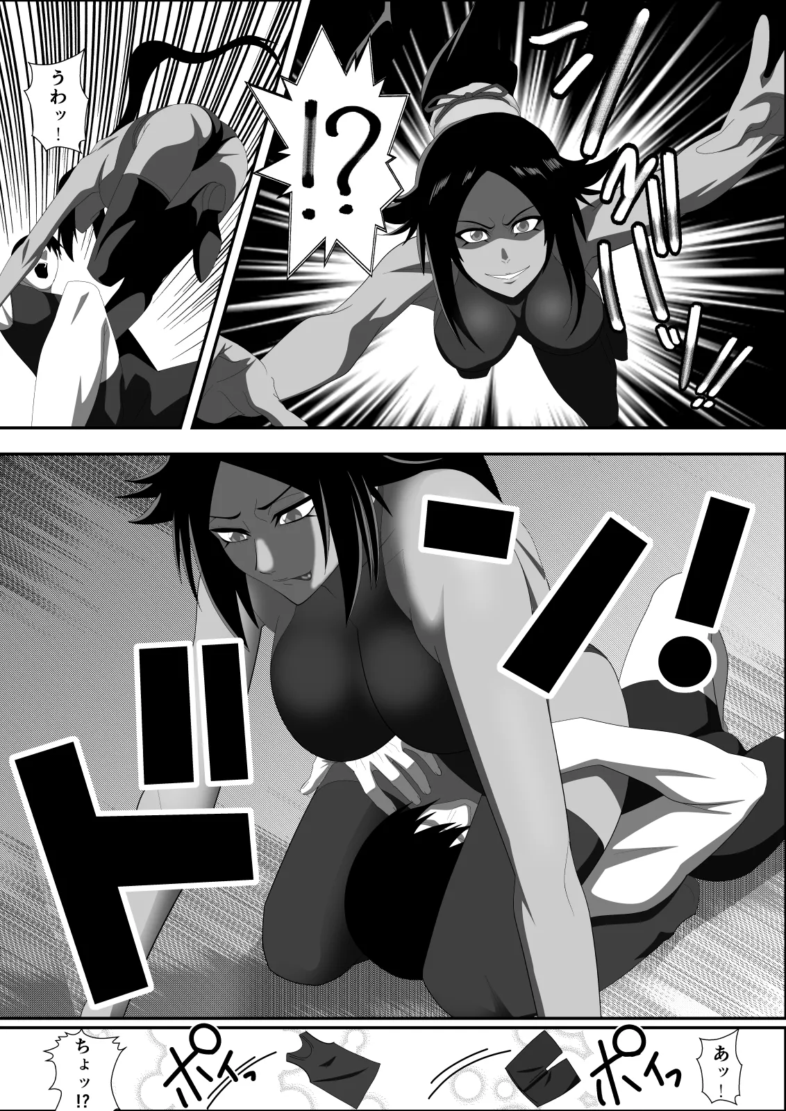 クリティカルな食い込み Page.6
