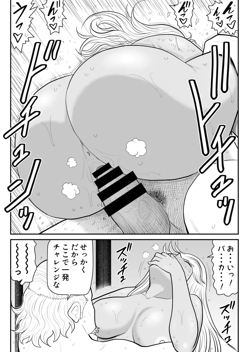 ネトラーメン屋のシオーラさん〜元ヤン若妻寝取られ日記〜2杯目 Page.42