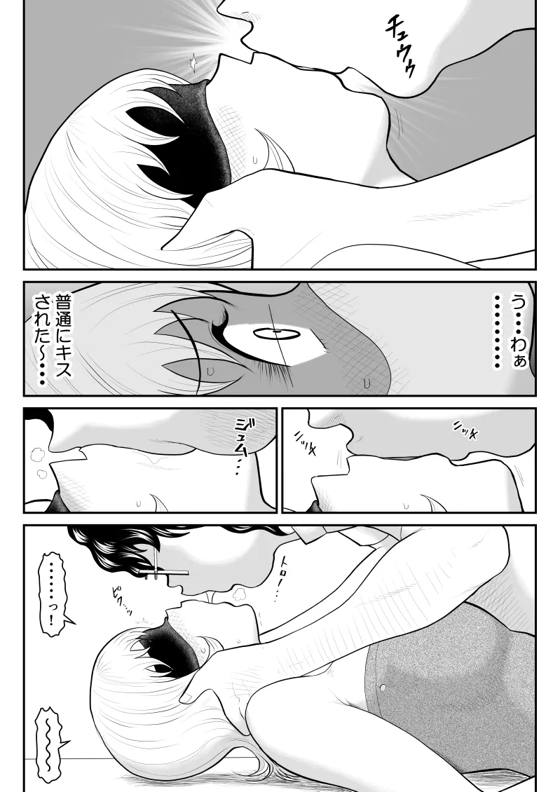 ドーピンクマン〜体液で合法パワーアップ〜 Page.12
