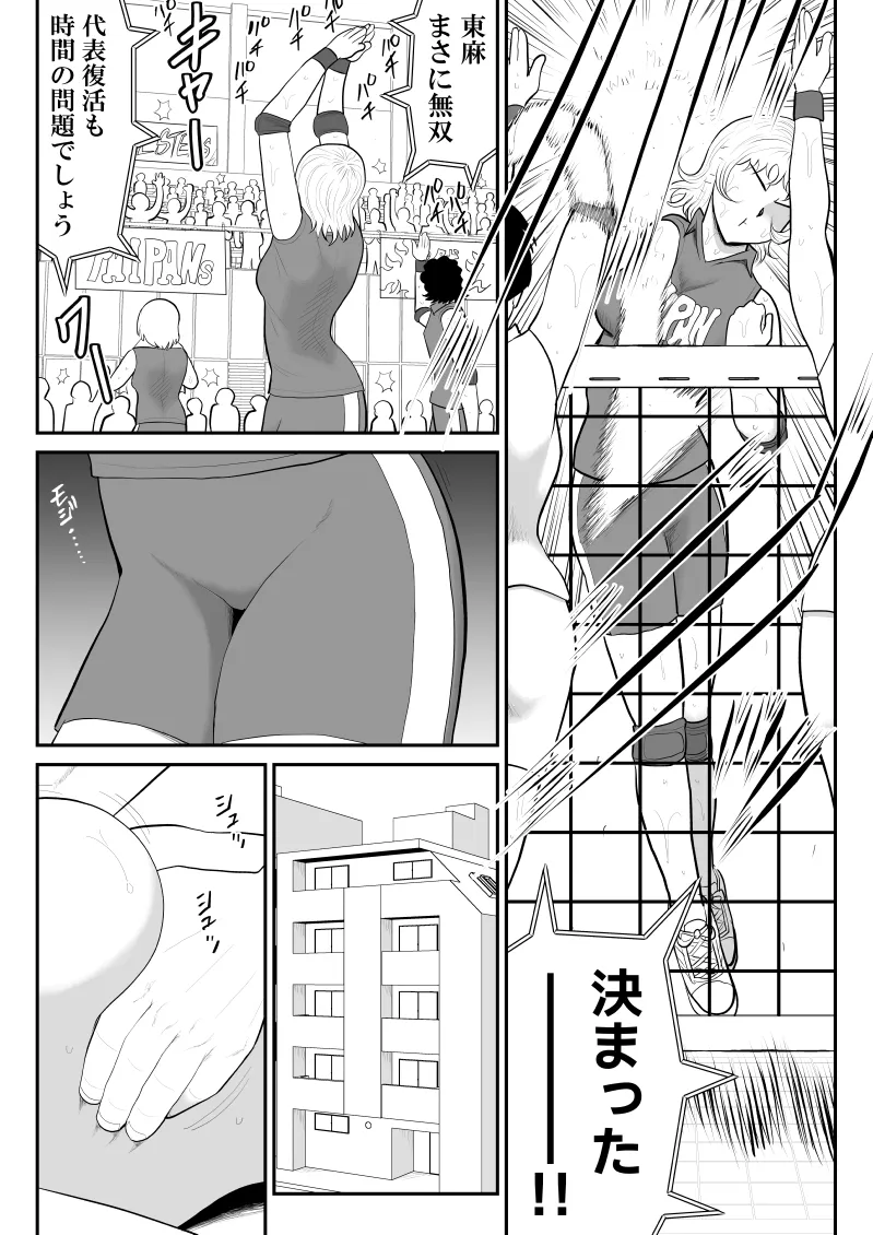 ドーピンクマン〜体液で合法パワーアップ〜 Page.23