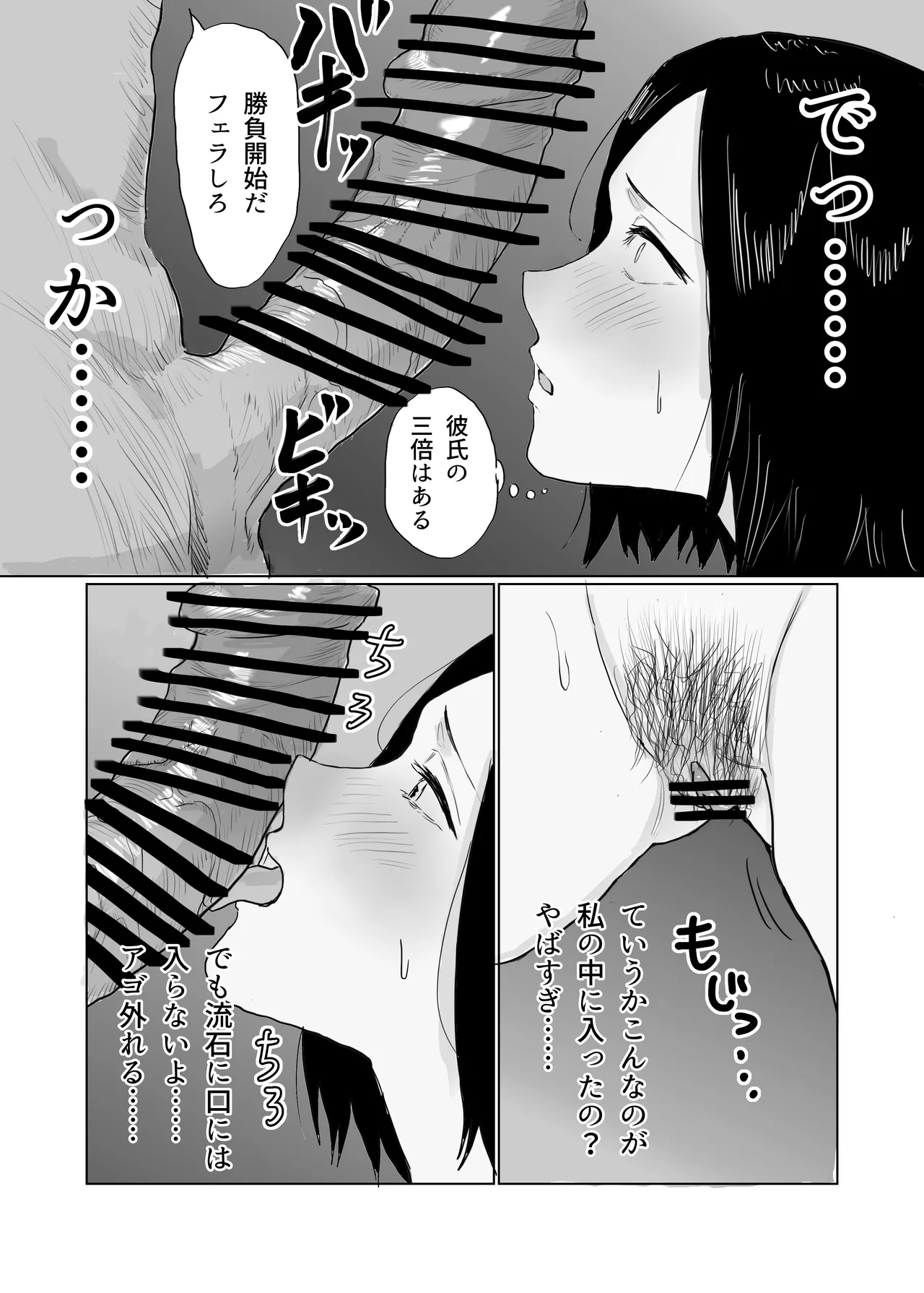 調子コイてる経理部のマドンナを肉便器に堕とす Page.15
