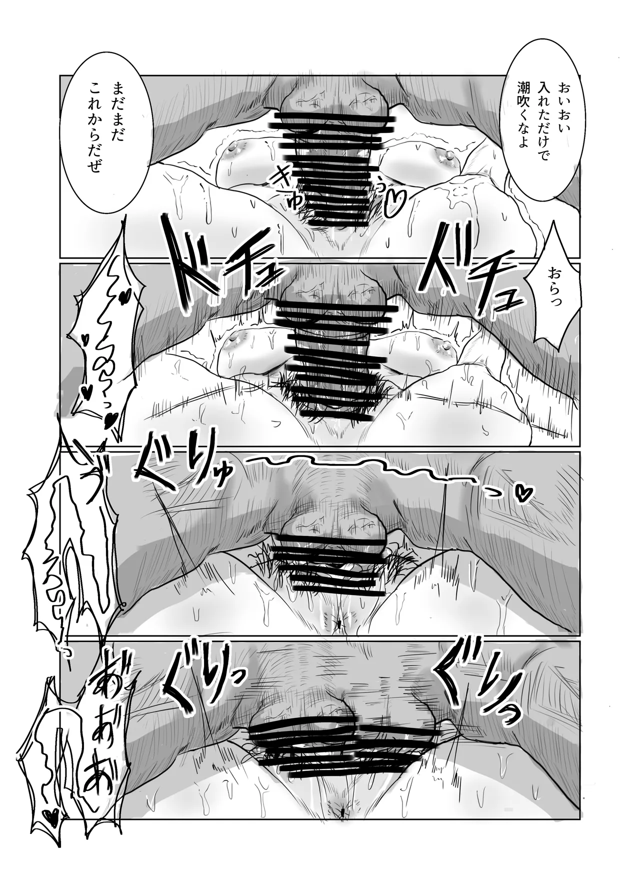 調子コイてる経理部のマドンナを肉便器に堕とす Page.22