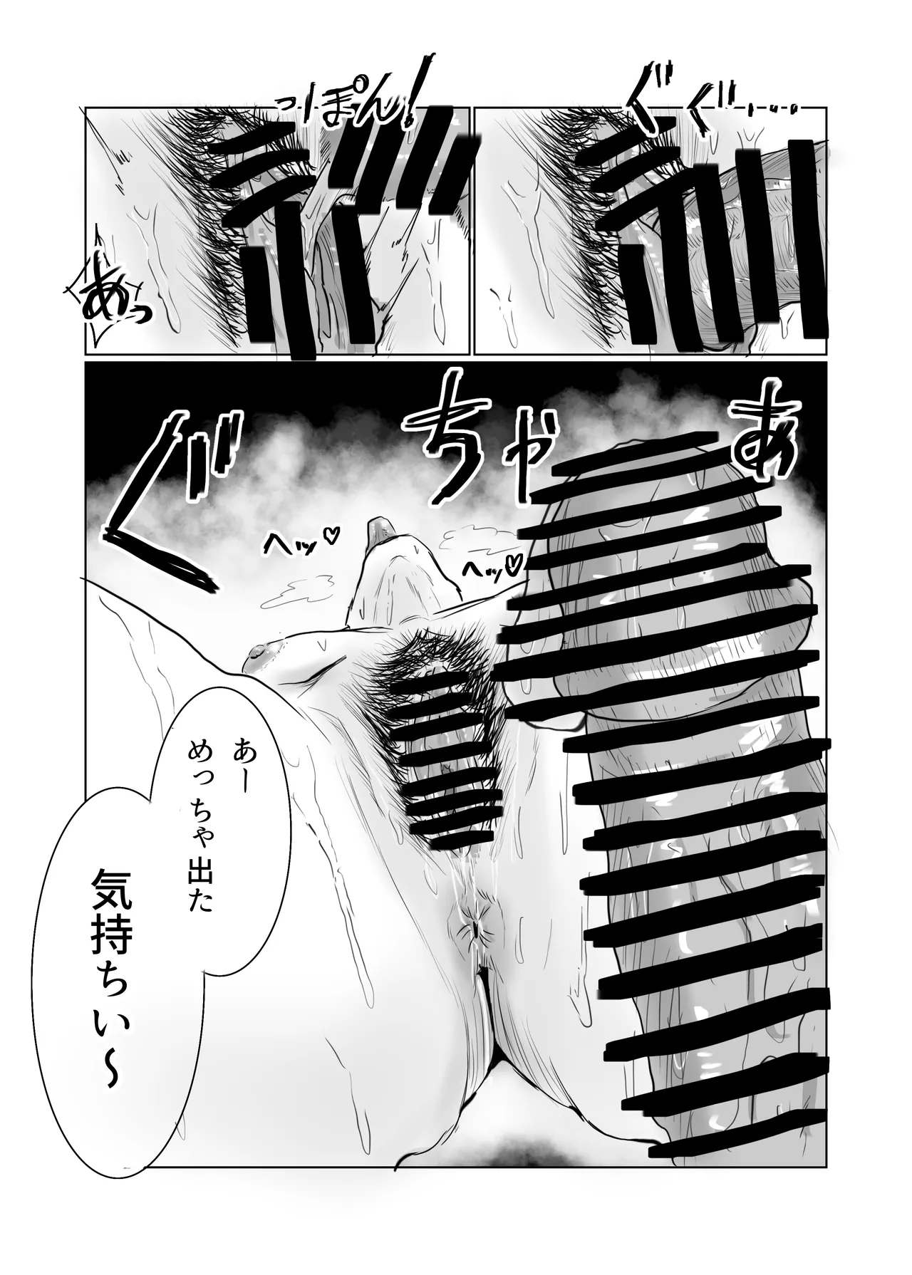 調子コイてる経理部のマドンナを肉便器に堕とす Page.25