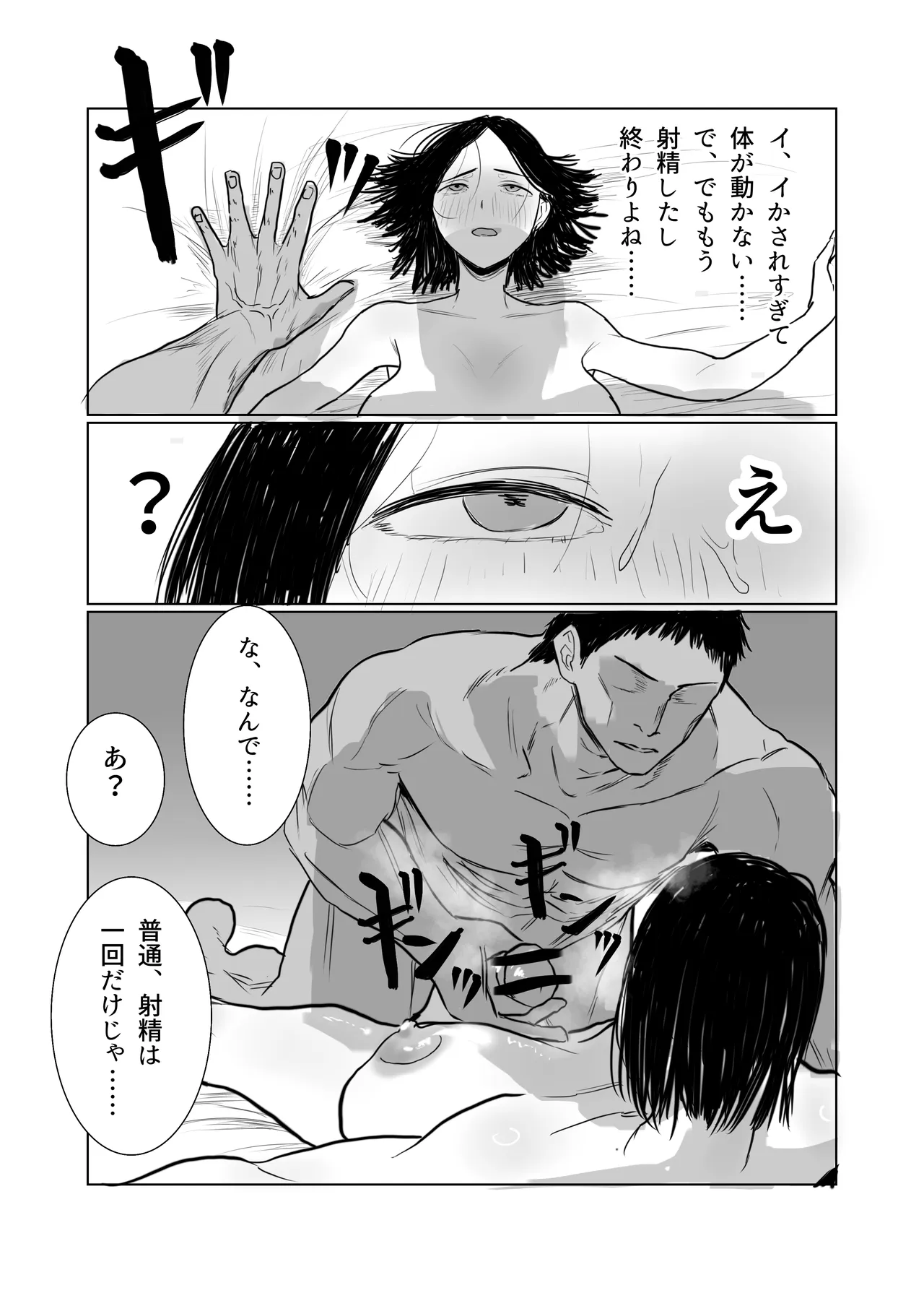 調子コイてる経理部のマドンナを肉便器に堕とす Page.26