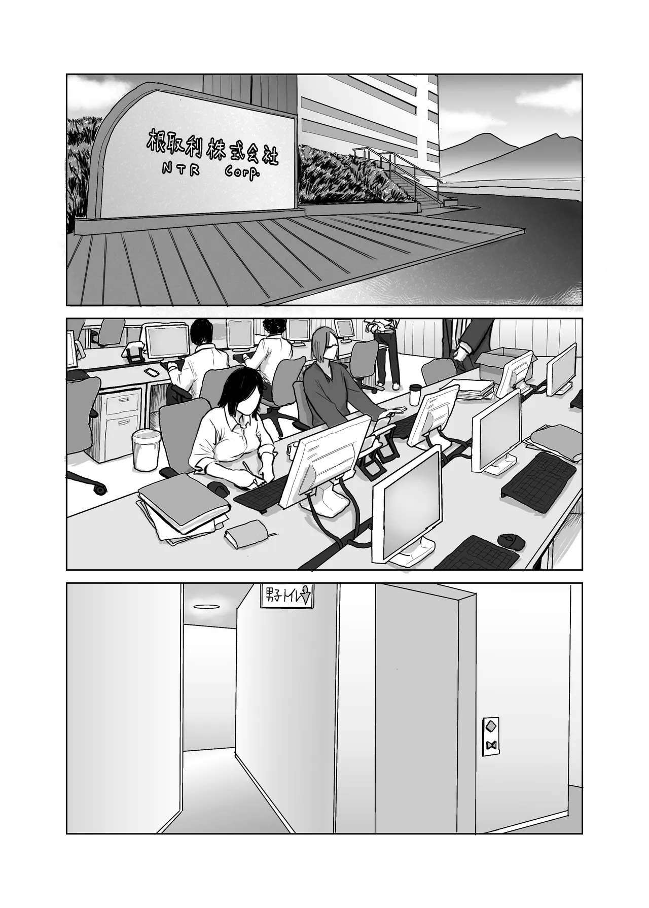 調子コイてる経理部のマドンナを肉便器に堕とす Page.29