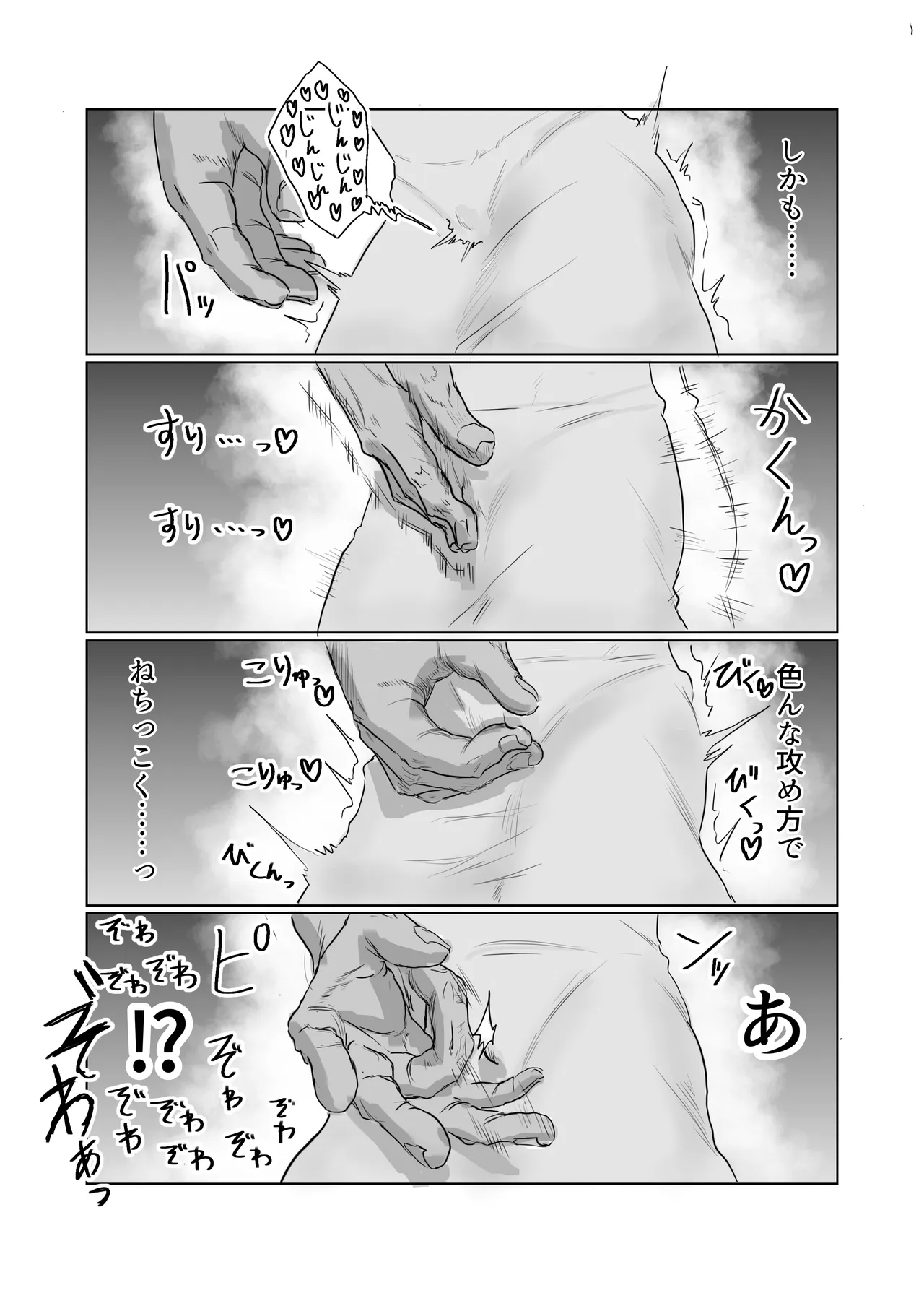 調子コイてる経理部のマドンナを肉便器に堕とす Page.34