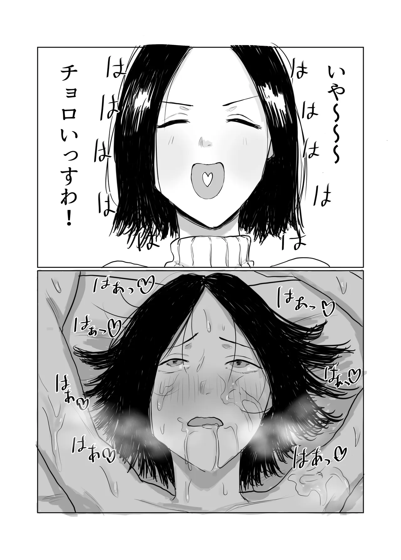 調子コイてる経理部のマドンナを肉便器に堕とす Page.4