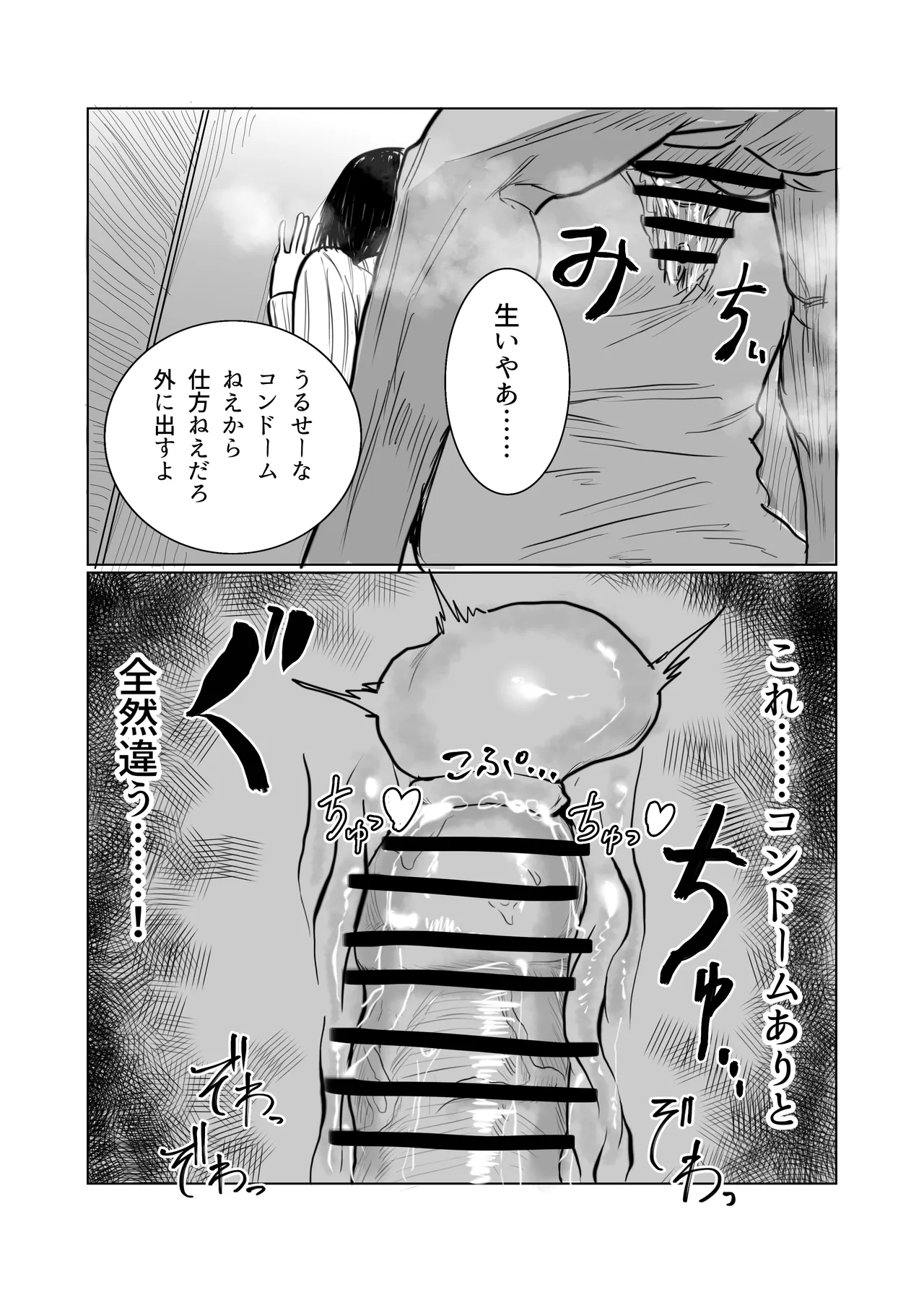 調子コイてる経理部のマドンナを肉便器に堕とす Page.46