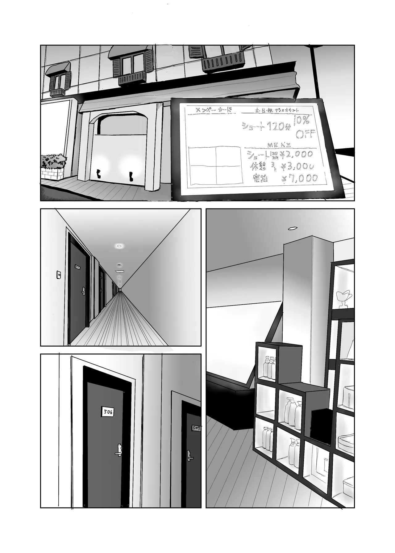 調子コイてる経理部のマドンナを肉便器に堕とす Page.51