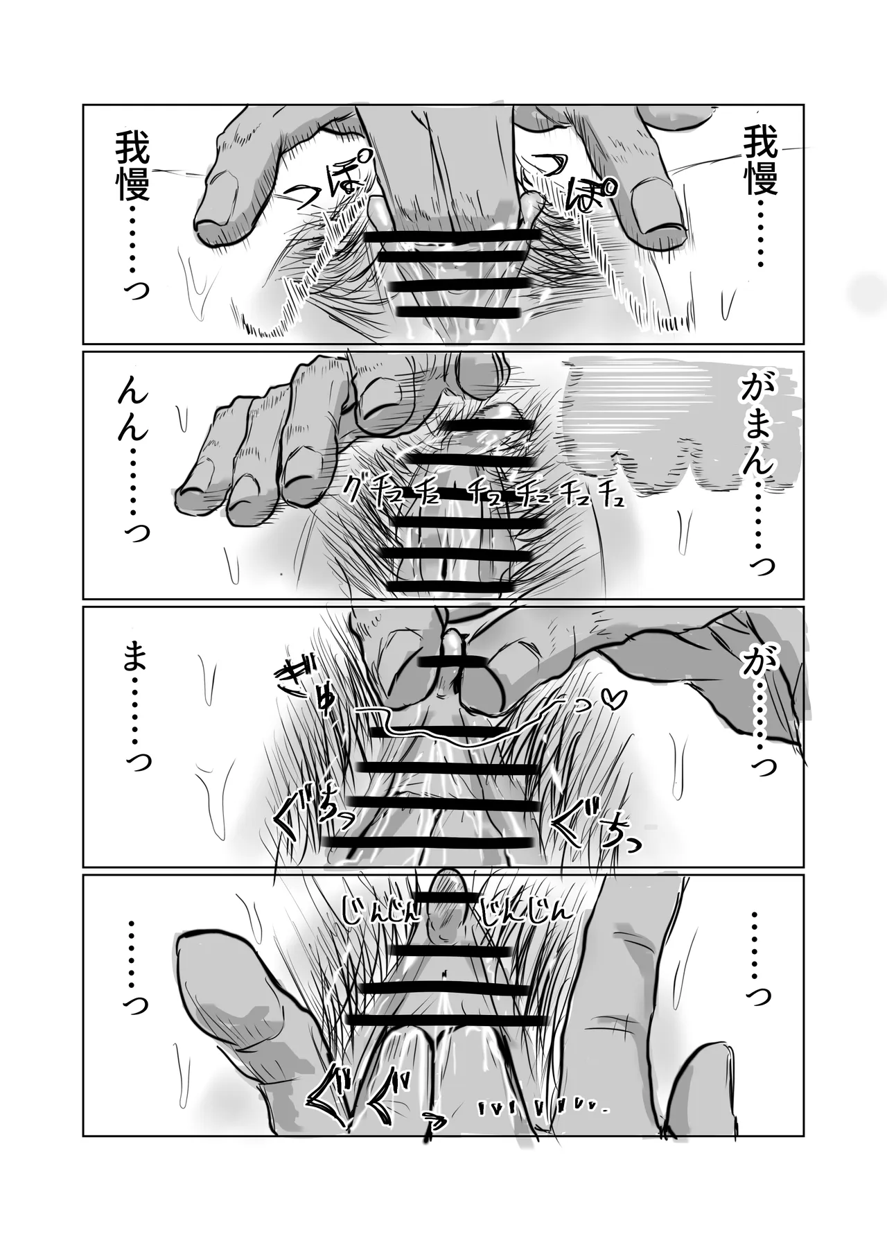 調子コイてる経理部のマドンナを肉便器に堕とす Page.60