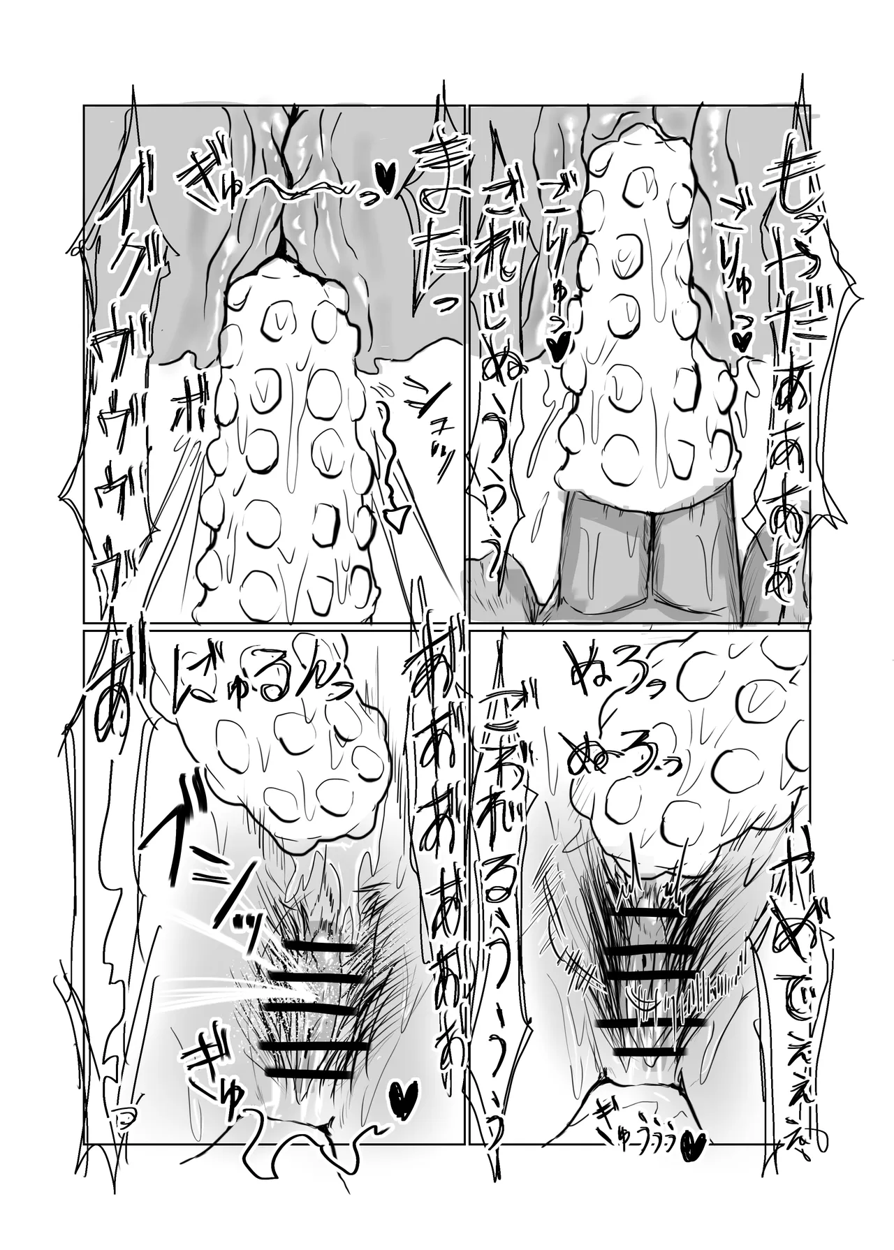 調子コイてる経理部のマドンナを肉便器に堕とす Page.64