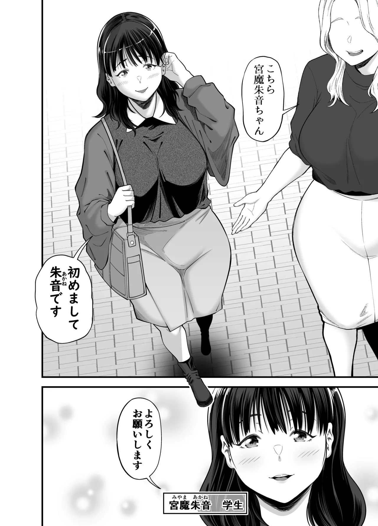 俺の巨大金玉と大量射精で膣を満たす Page.10