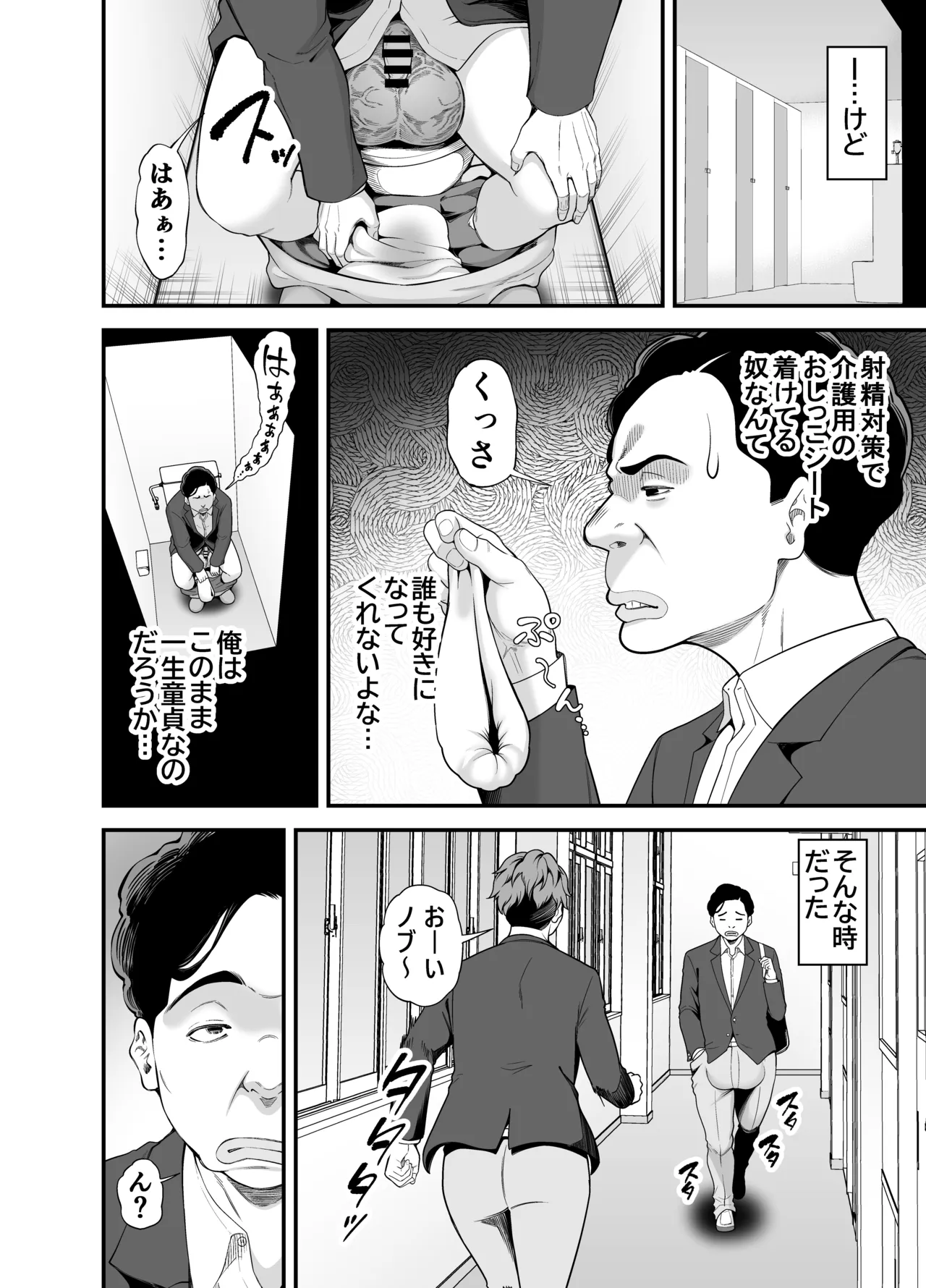 俺の巨大金玉と大量射精で膣を満たす Page.8