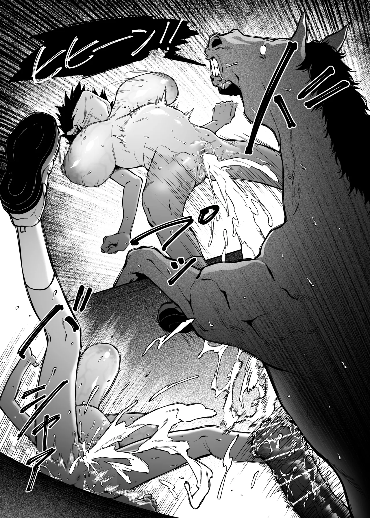 真午先輩の初恋 Page.22
