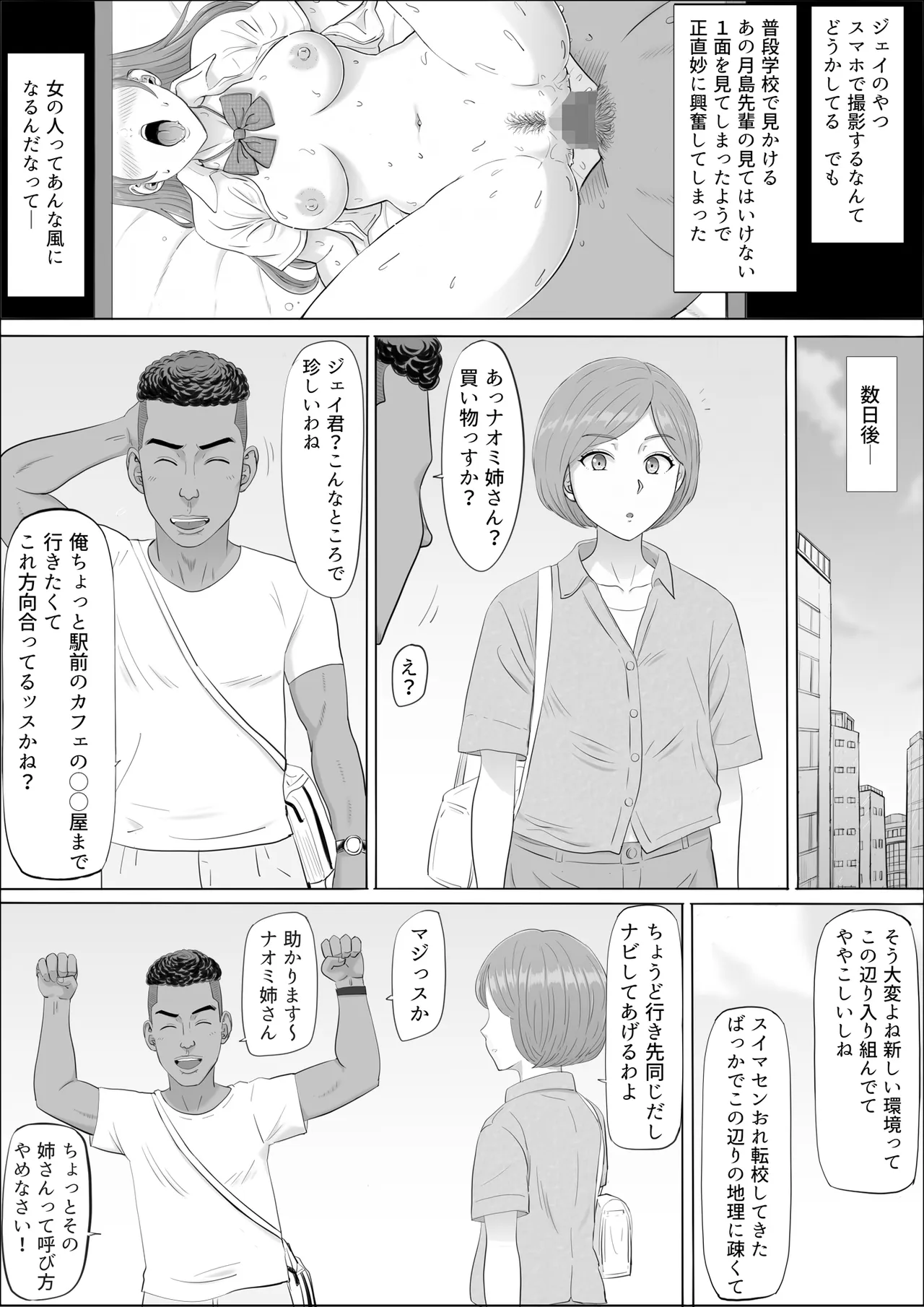 ナオミ〜僕の知らない母さんの顔〜 Page.13