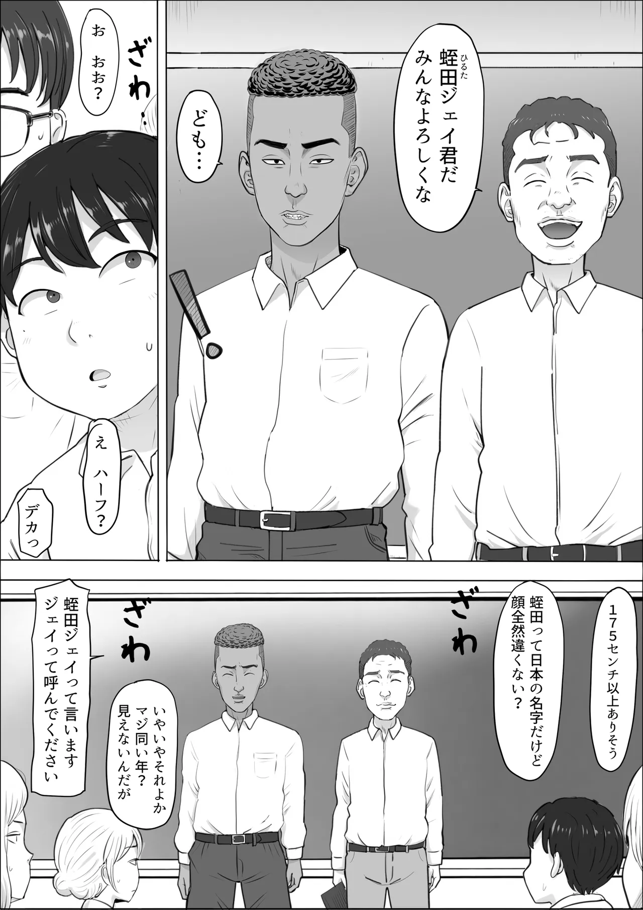 ナオミ〜僕の知らない母さんの顔〜 Page.4