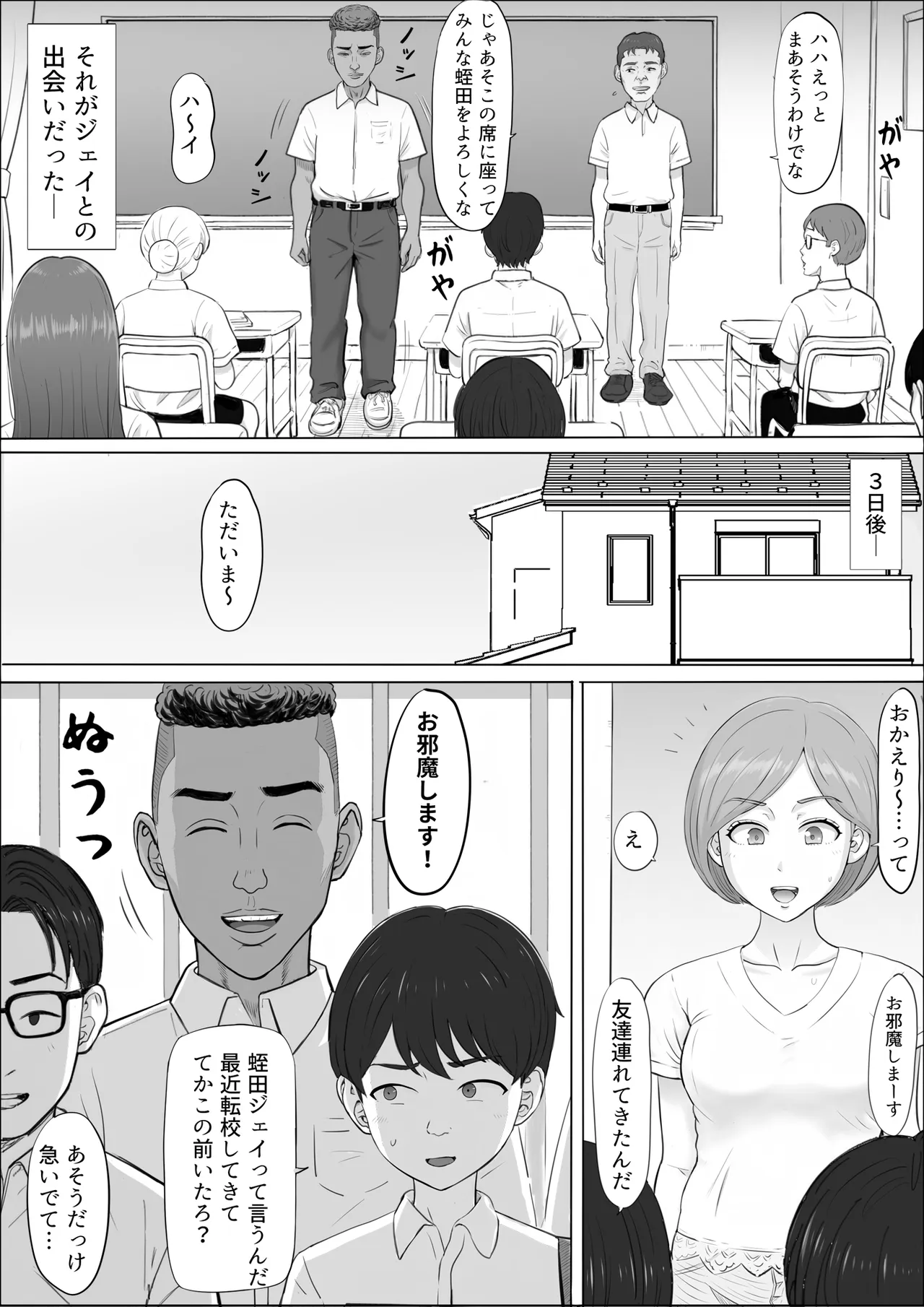 ナオミ〜僕の知らない母さんの顔〜 Page.6
