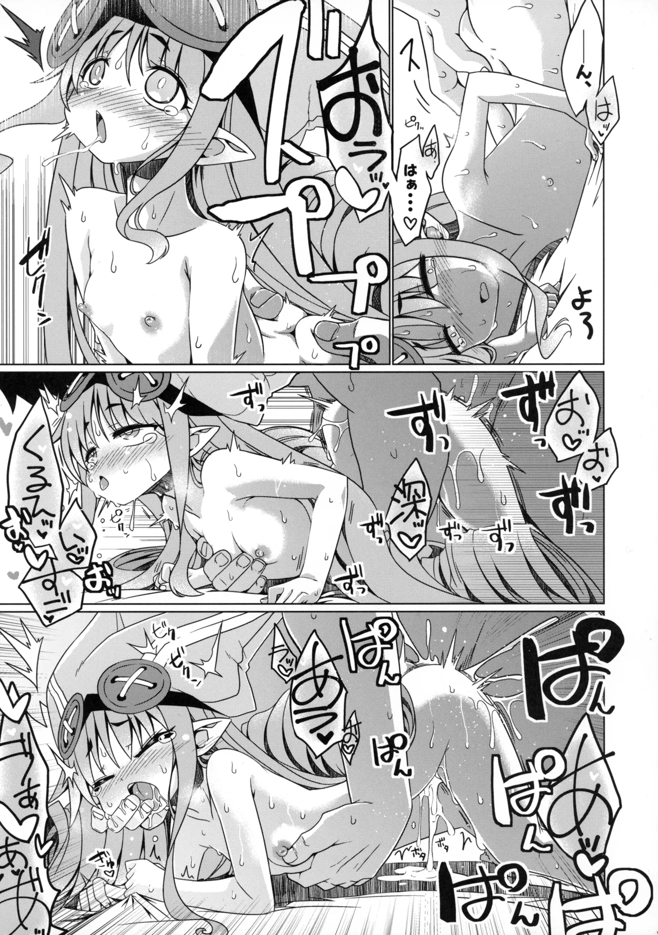 ほめるなでるいたわるハグる! Page.16