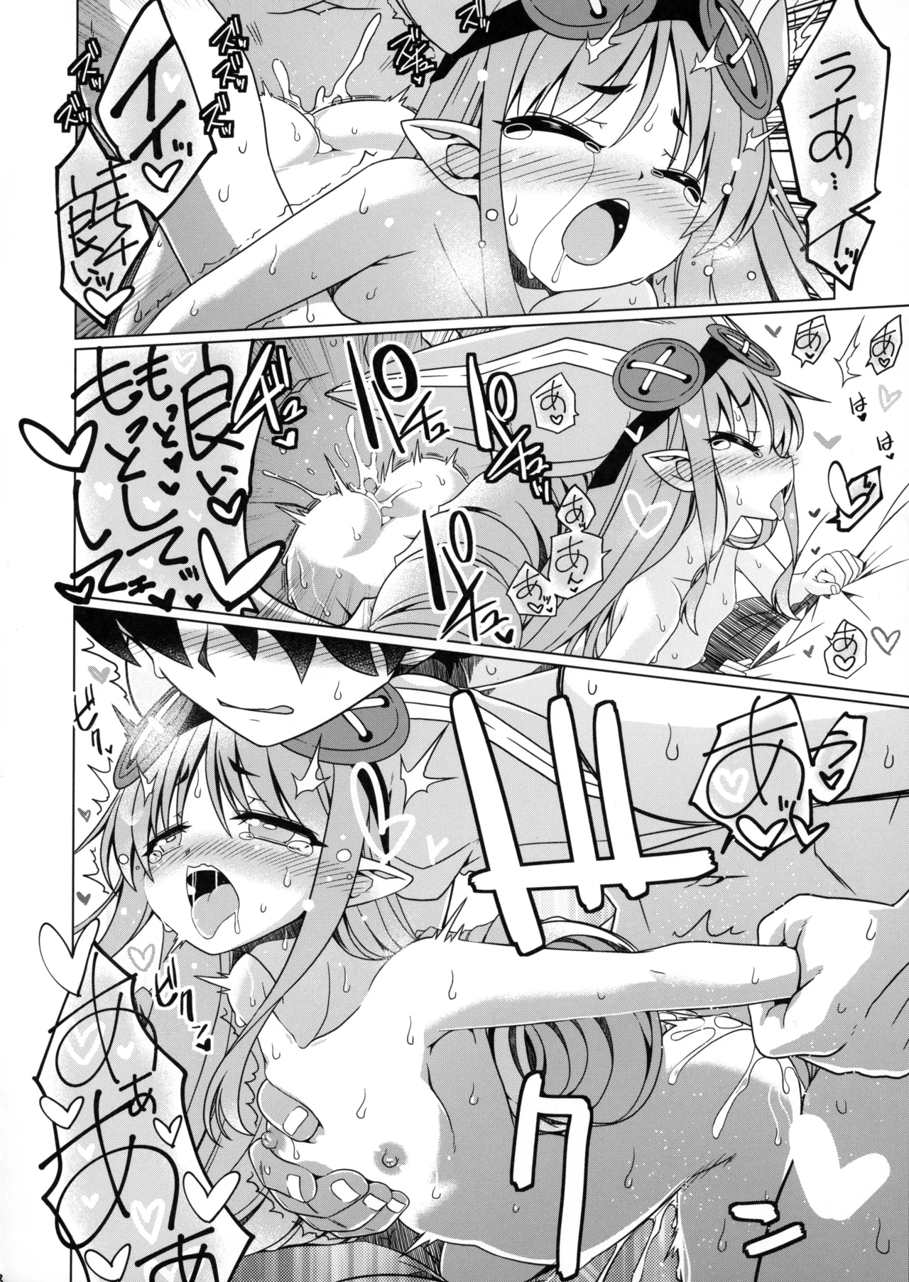ほめるなでるいたわるハグる! Page.17