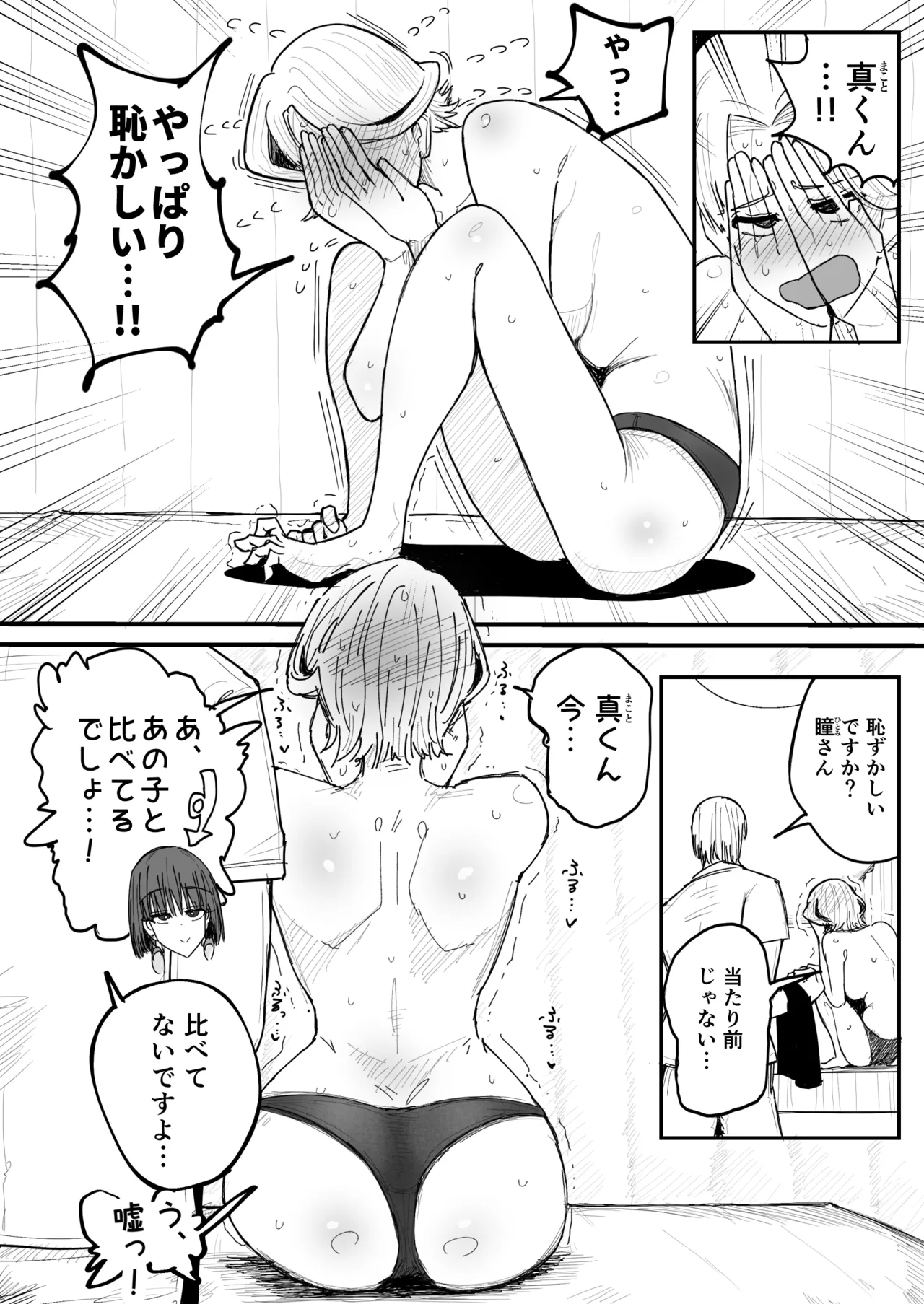 会員制マッサージ店で年下イケメンくんにあまあまぬるぬるマッサージしてもらう子育て終了済美人奥様 Page.11
