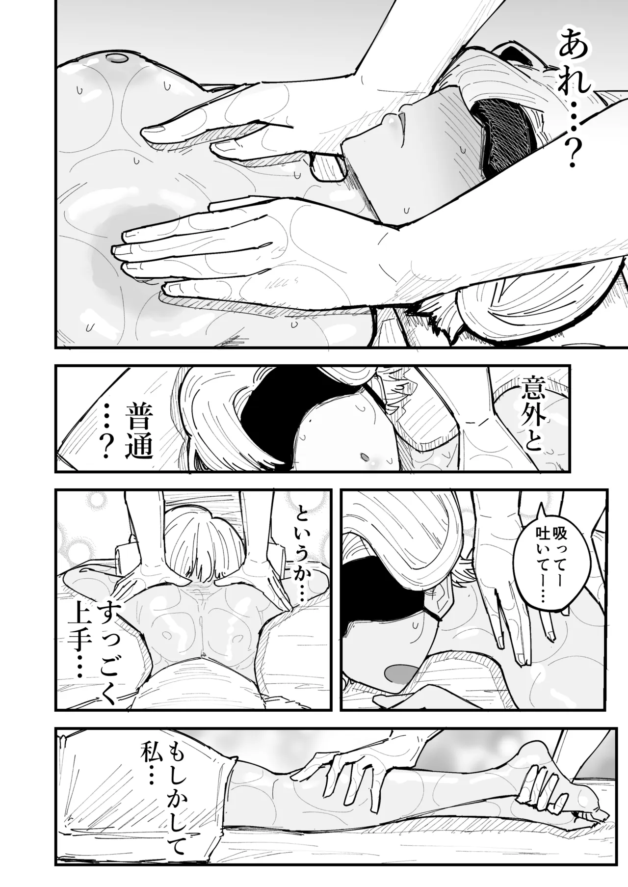 会員制マッサージ店で年下イケメンくんにあまあまぬるぬるマッサージしてもらう子育て終了済美人奥様 Page.13