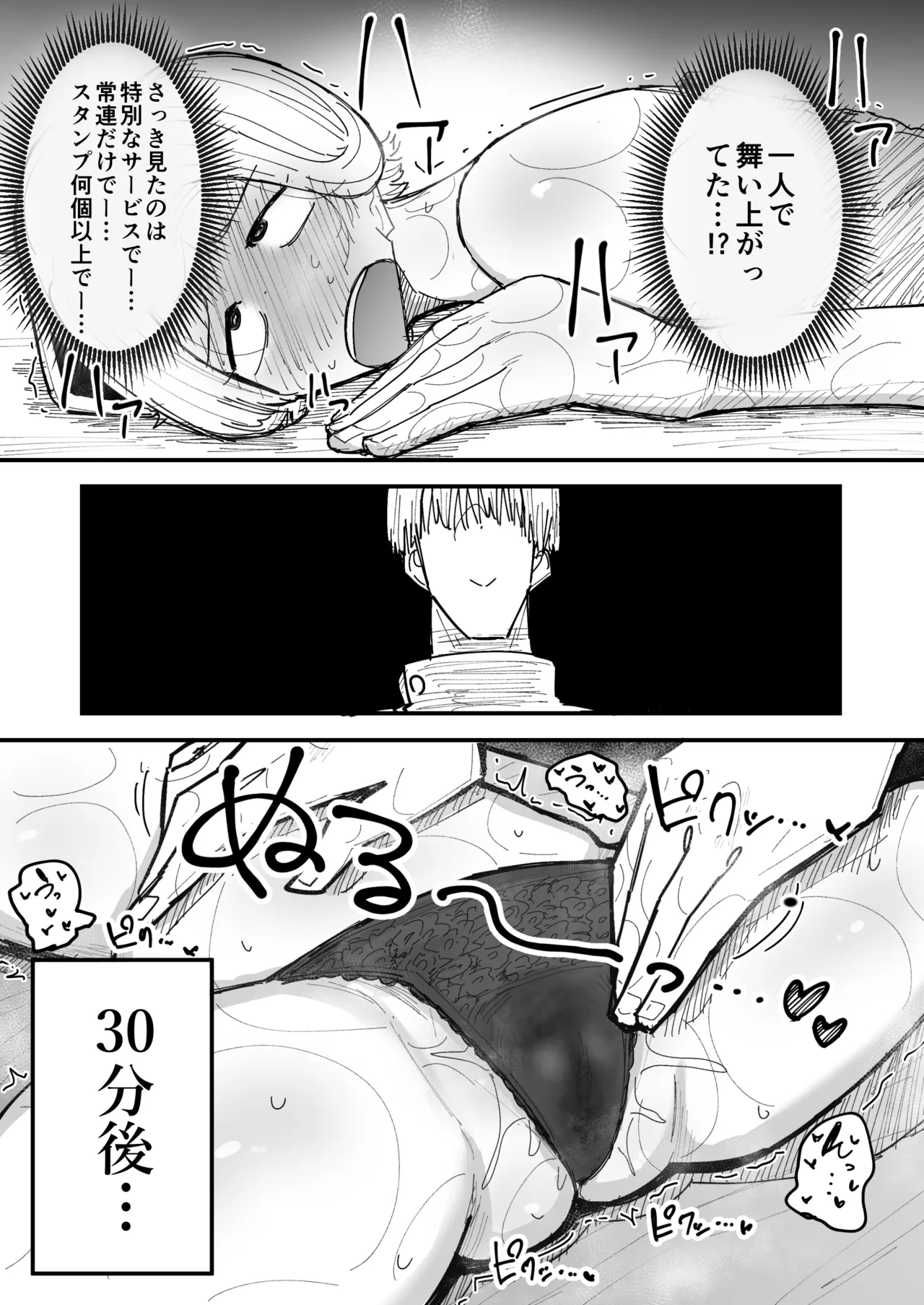 会員制マッサージ店で年下イケメンくんにあまあまぬるぬるマッサージしてもらう子育て終了済美人奥様 Page.14