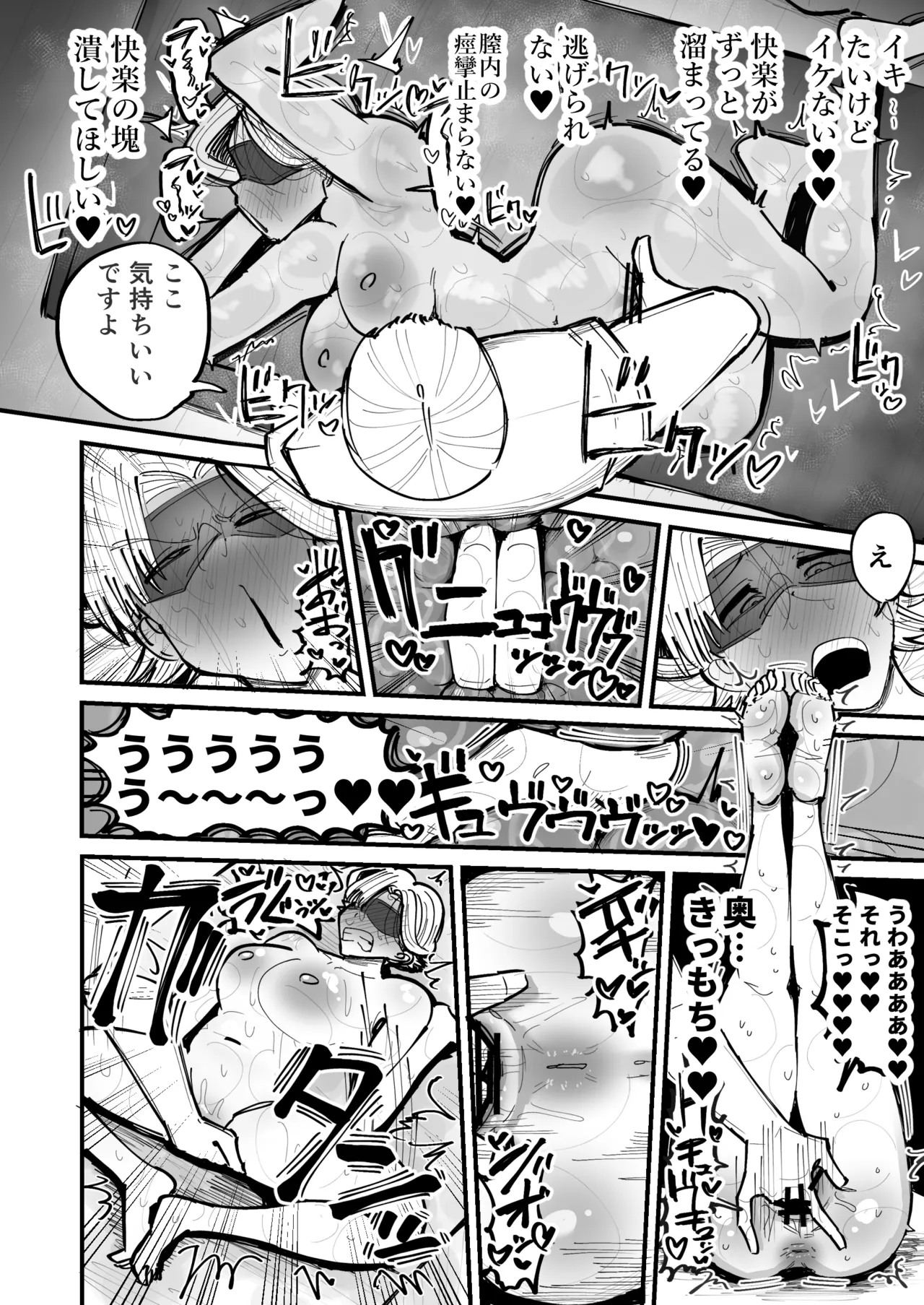 会員制マッサージ店で年下イケメンくんにあまあまぬるぬるマッサージしてもらう子育て終了済美人奥様 Page.21