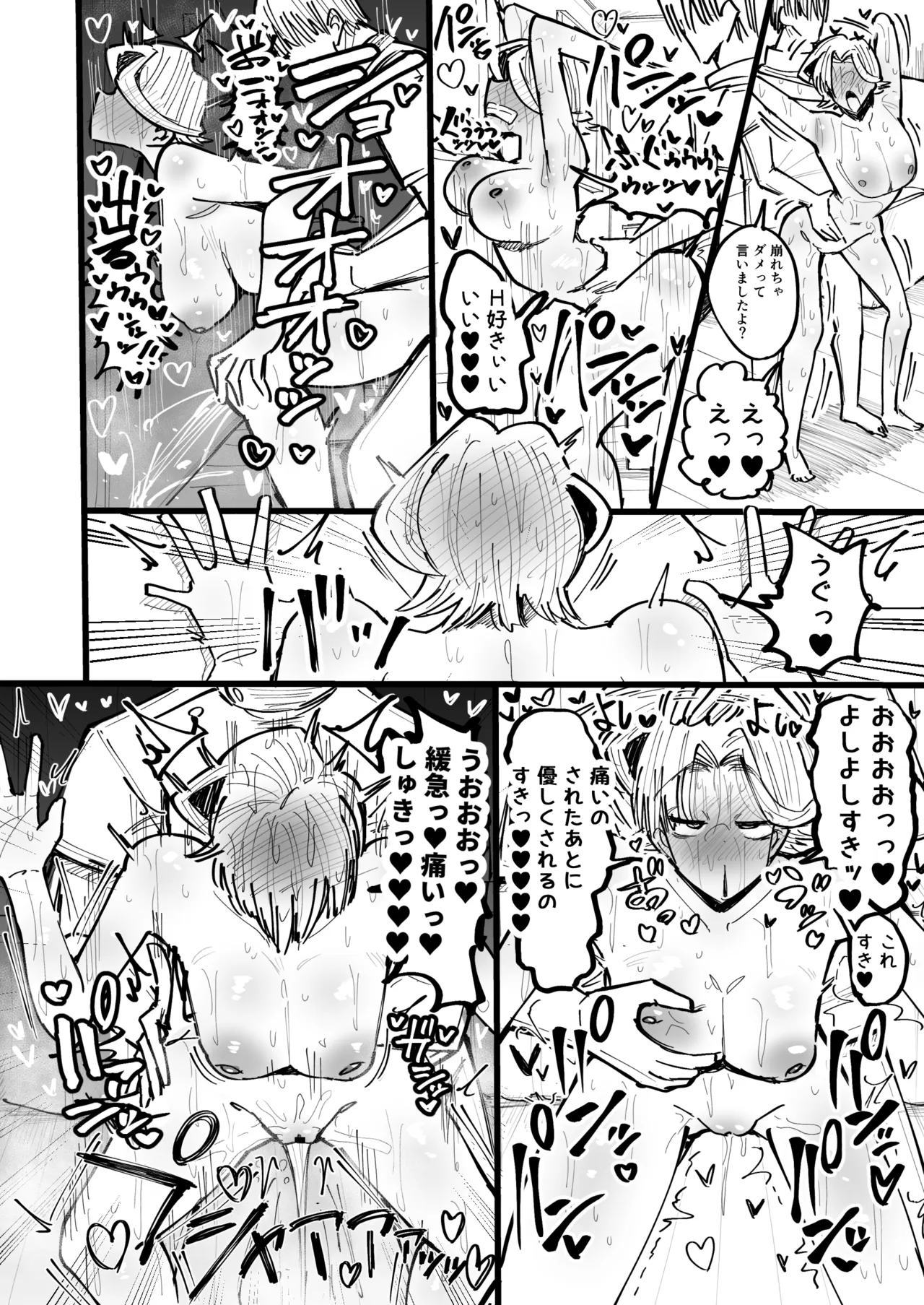 会員制マッサージ店で年下イケメンくんにあまあまぬるぬるマッサージしてもらう子育て終了済美人奥様 Page.41