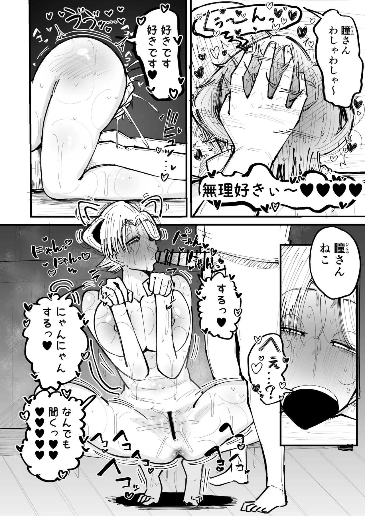 会員制マッサージ店で年下イケメンくんにあまあまぬるぬるマッサージしてもらう子育て終了済美人奥様 Page.43