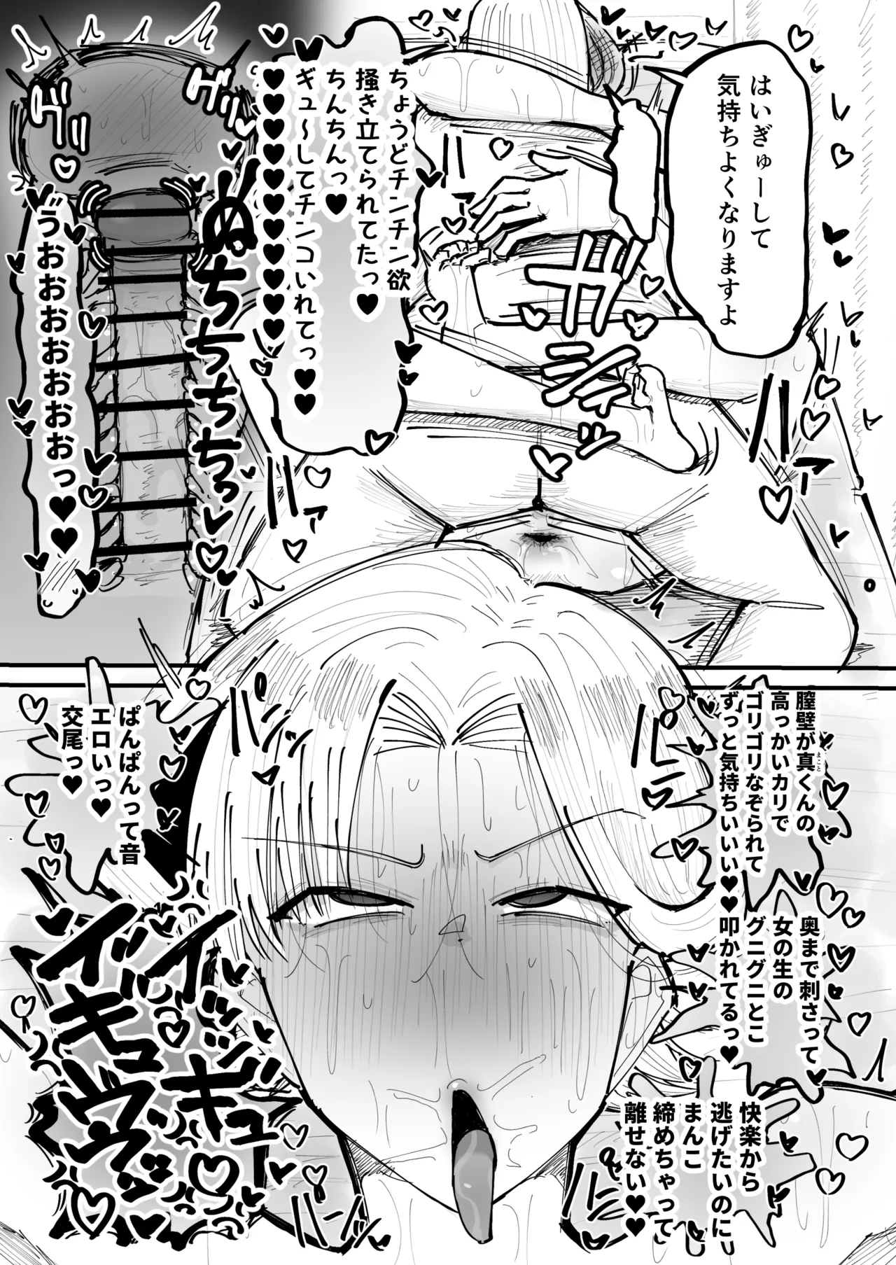 会員制マッサージ店で年下イケメンくんにあまあまぬるぬるマッサージしてもらう子育て終了済美人奥様 Page.46