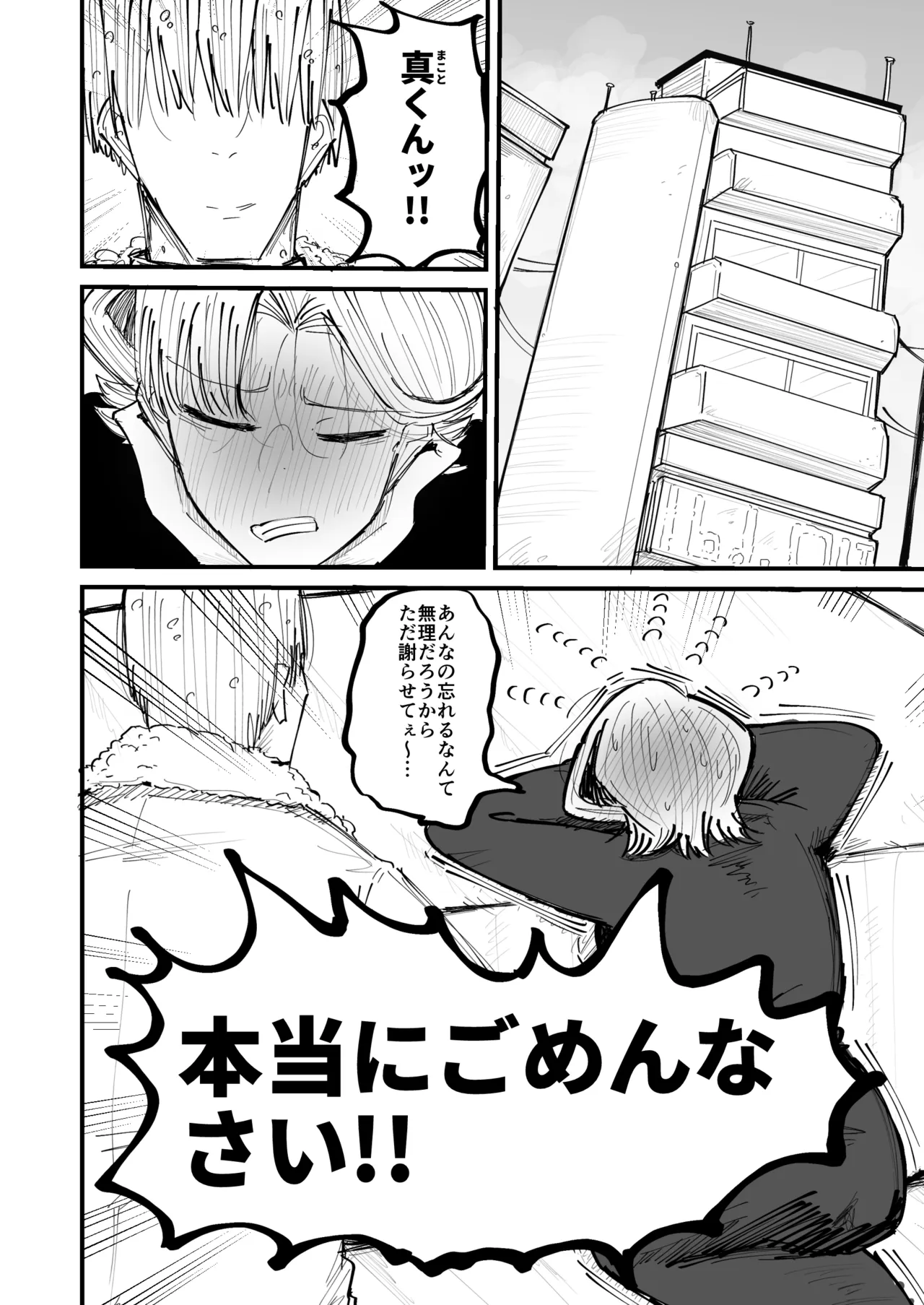 会員制マッサージ店で年下イケメンくんにあまあまぬるぬるマッサージしてもらう子育て終了済美人奥様 Page.49