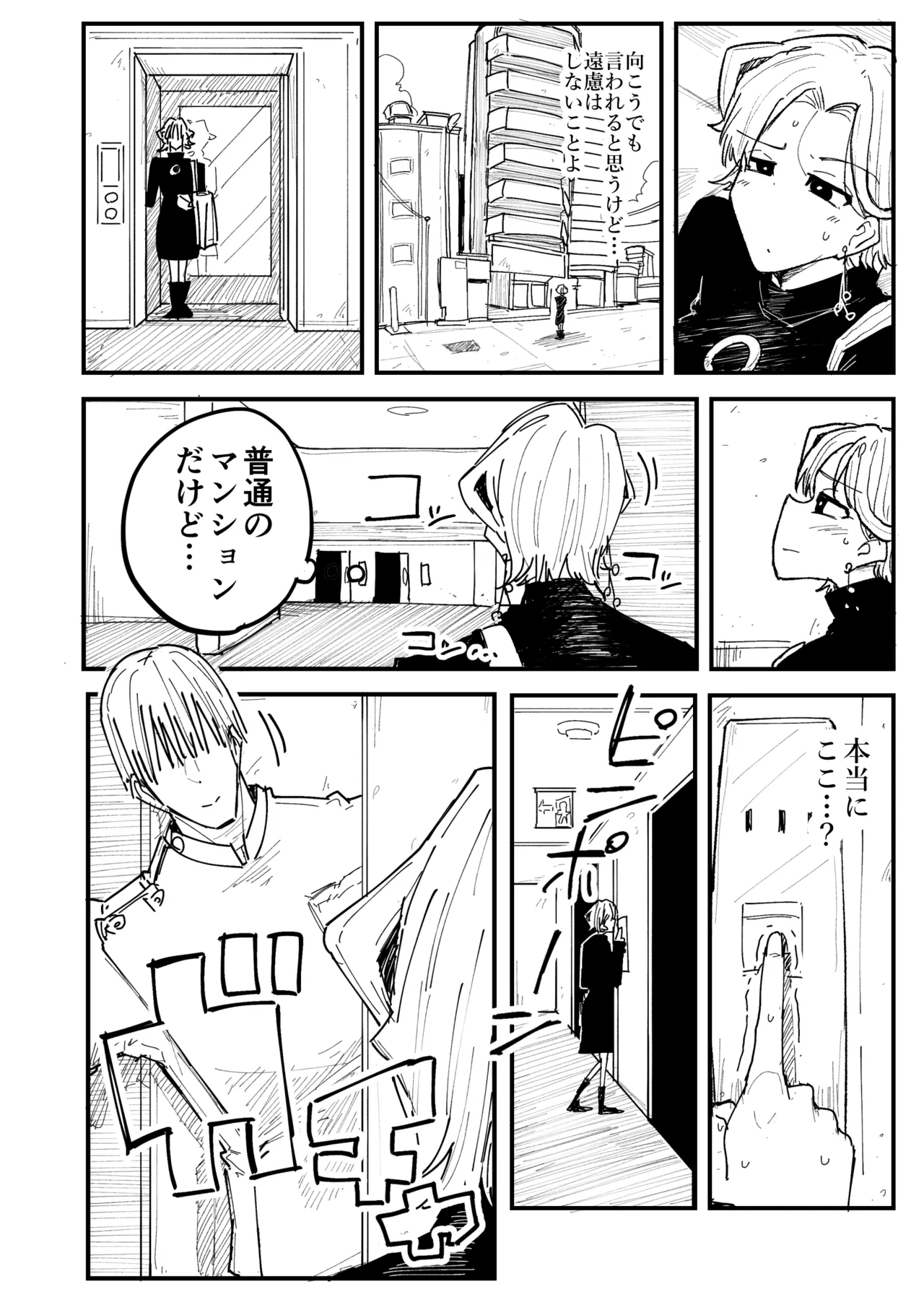 会員制マッサージ店で年下イケメンくんにあまあまぬるぬるマッサージしてもらう子育て終了済美人奥様 Page.5