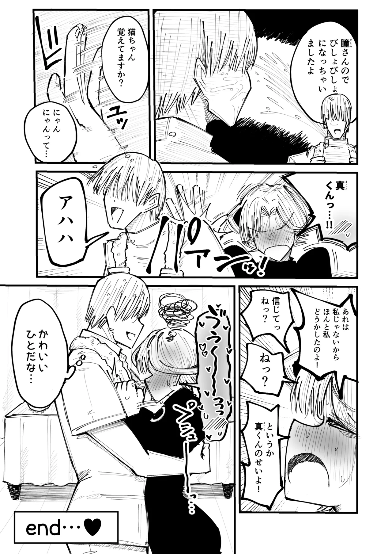 会員制マッサージ店で年下イケメンくんにあまあまぬるぬるマッサージしてもらう子育て終了済美人奥様 Page.50