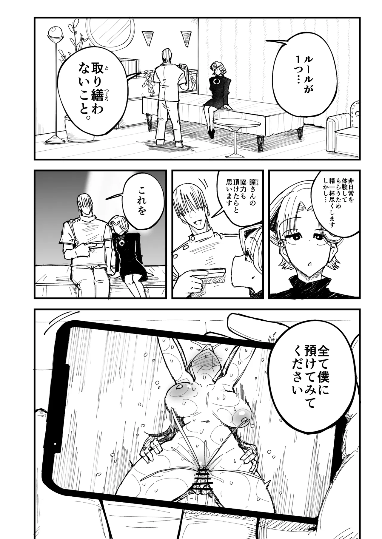 会員制マッサージ店で年下イケメンくんにあまあまぬるぬるマッサージしてもらう子育て終了済美人奥様 Page.7