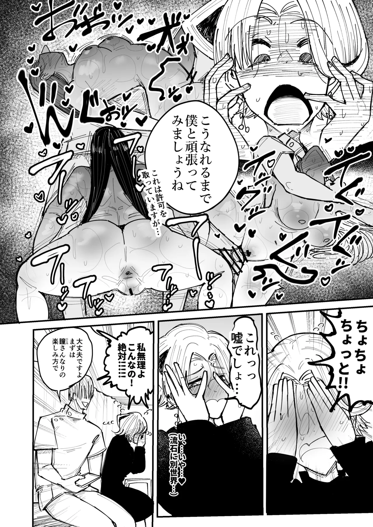 会員制マッサージ店で年下イケメンくんにあまあまぬるぬるマッサージしてもらう子育て終了済美人奥様 Page.8