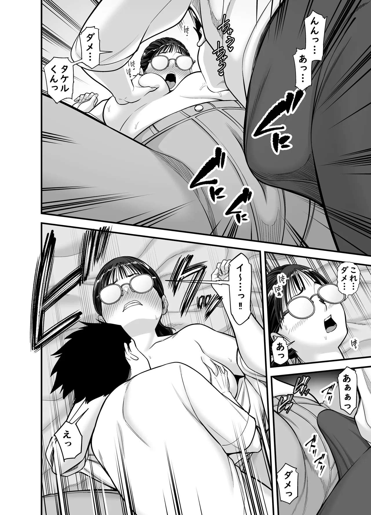 ヤラせてくれる優等生 Page.18