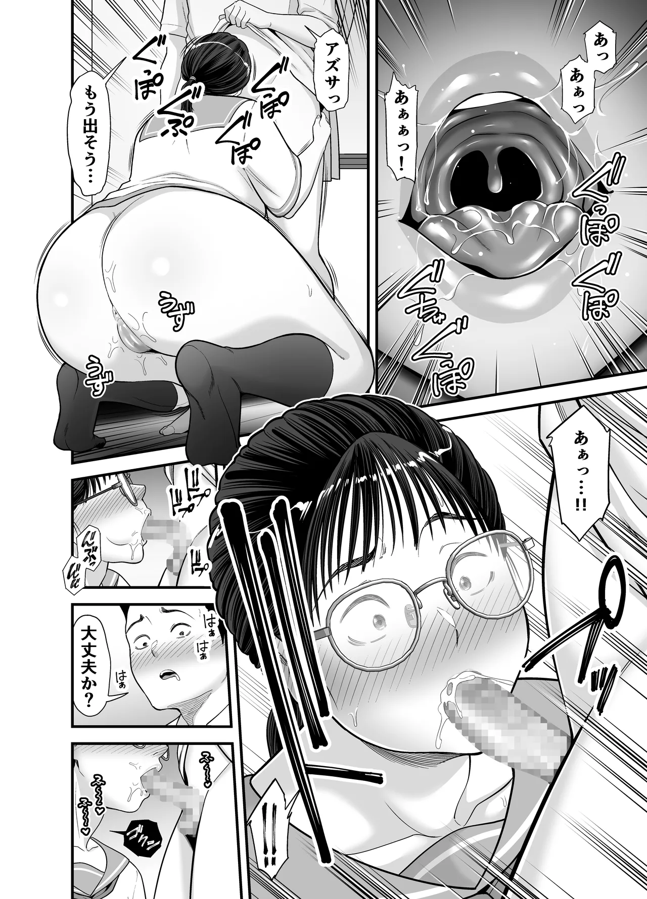 ヤラせてくれる優等生 Page.34