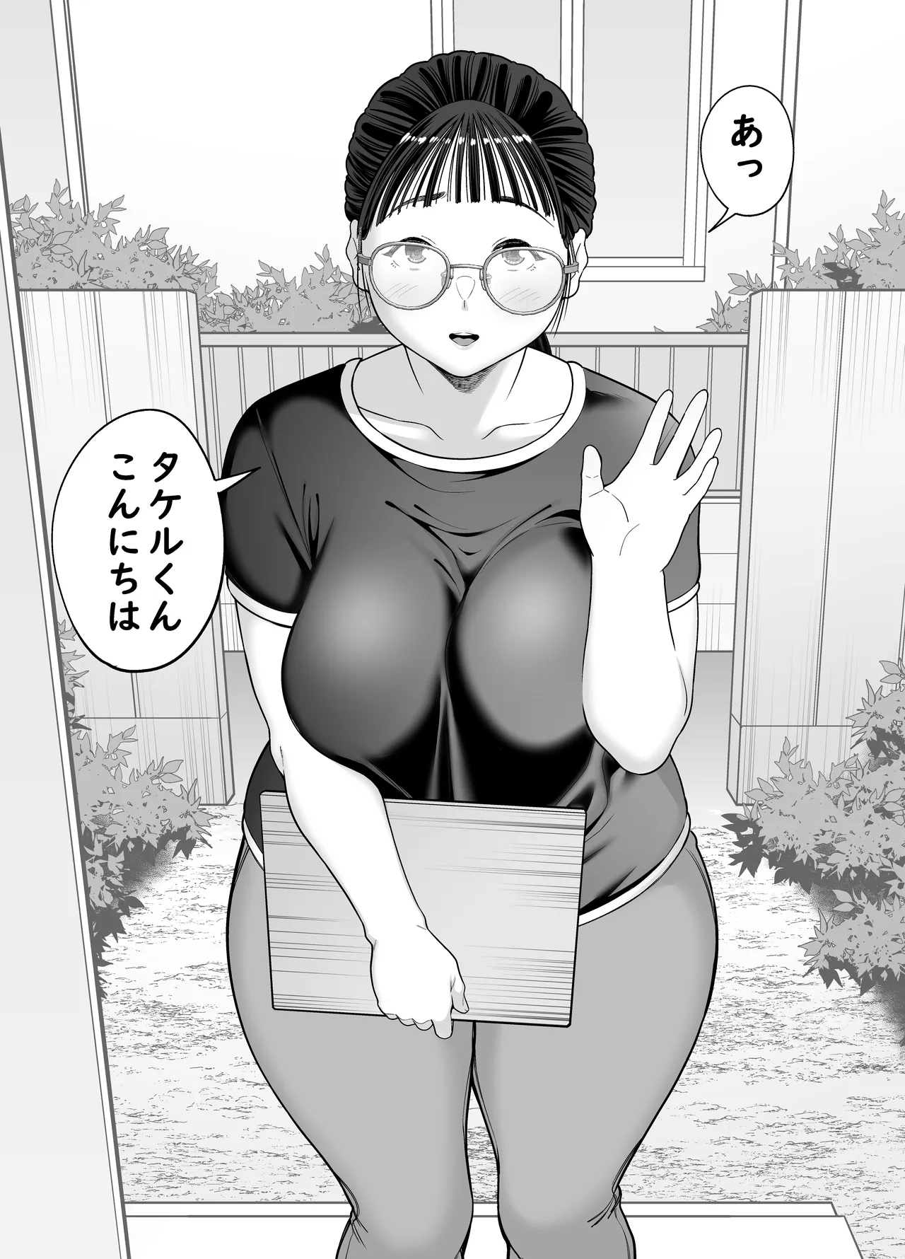 ヤラせてくれる優等生 Page.5