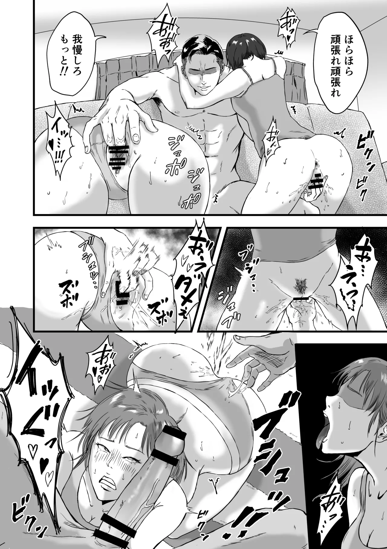 陸上部では部活後に特別メニューがあるらしい Page.67