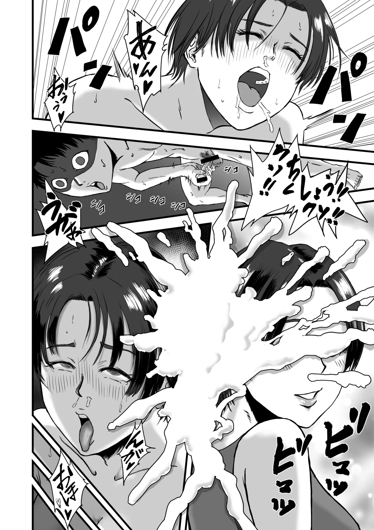 陸上部では部活後に特別メニューがあるらしい Page.83