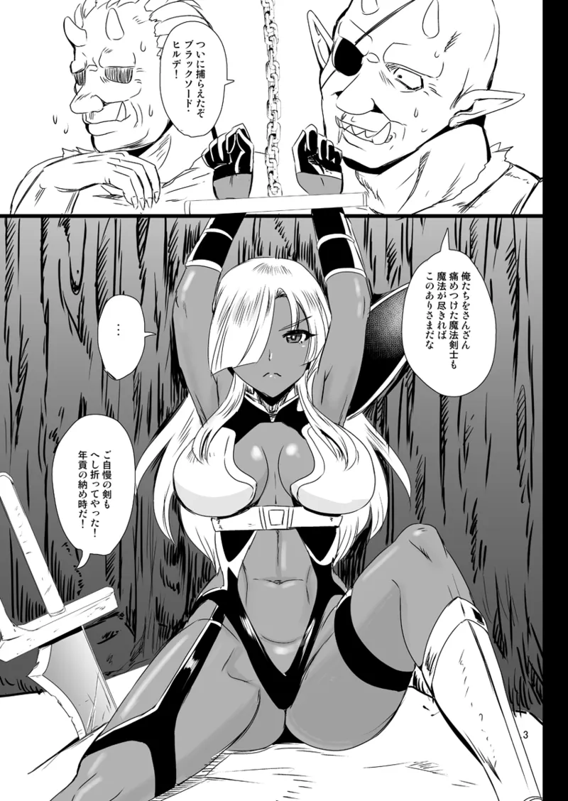 増刊KASSHOKU Vol.4 Page.2