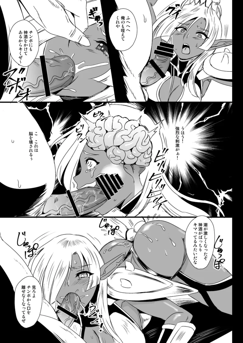 増刊KASSHOKU Vol.4 Page.6