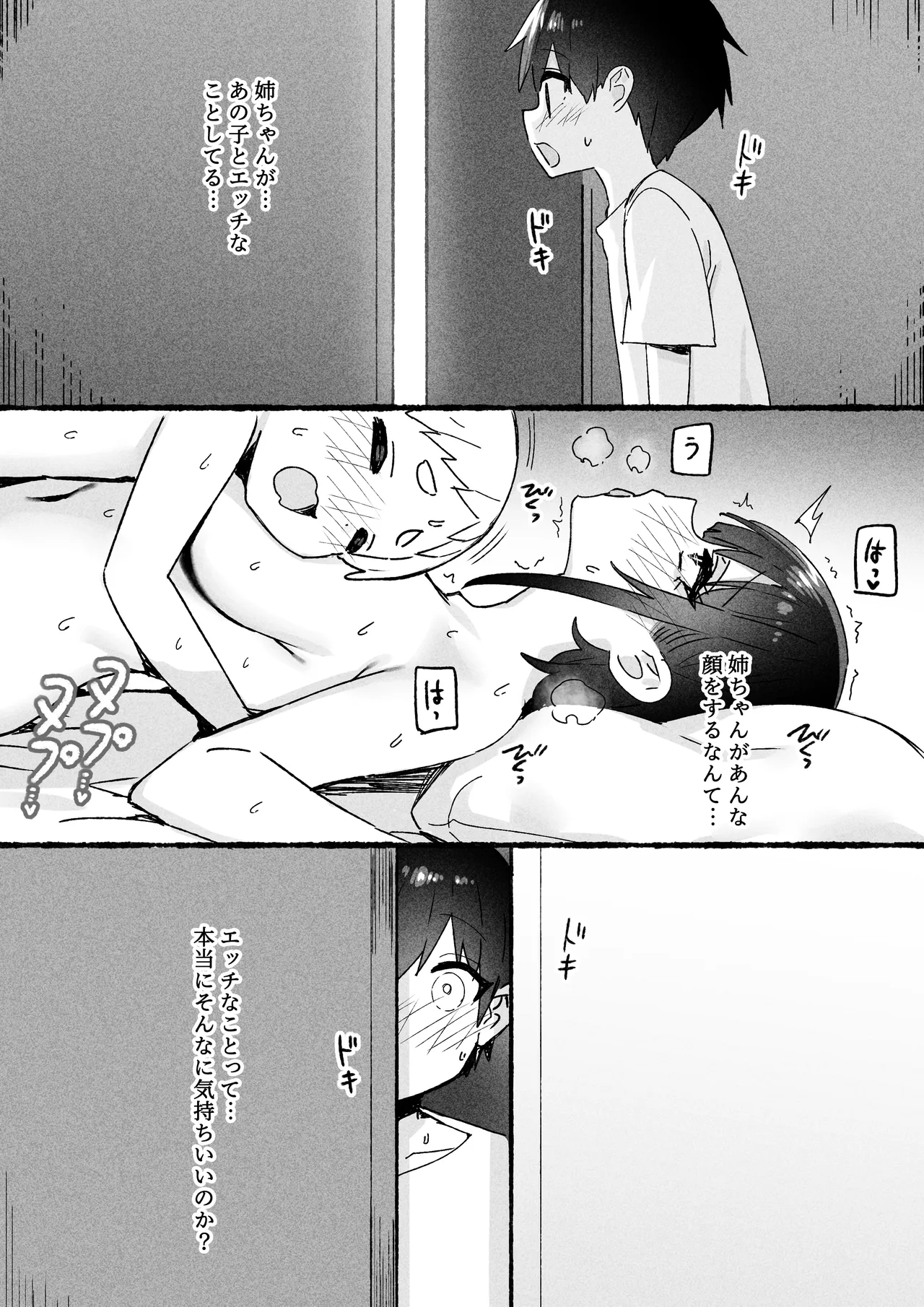 澪編 [無修正] Page.19