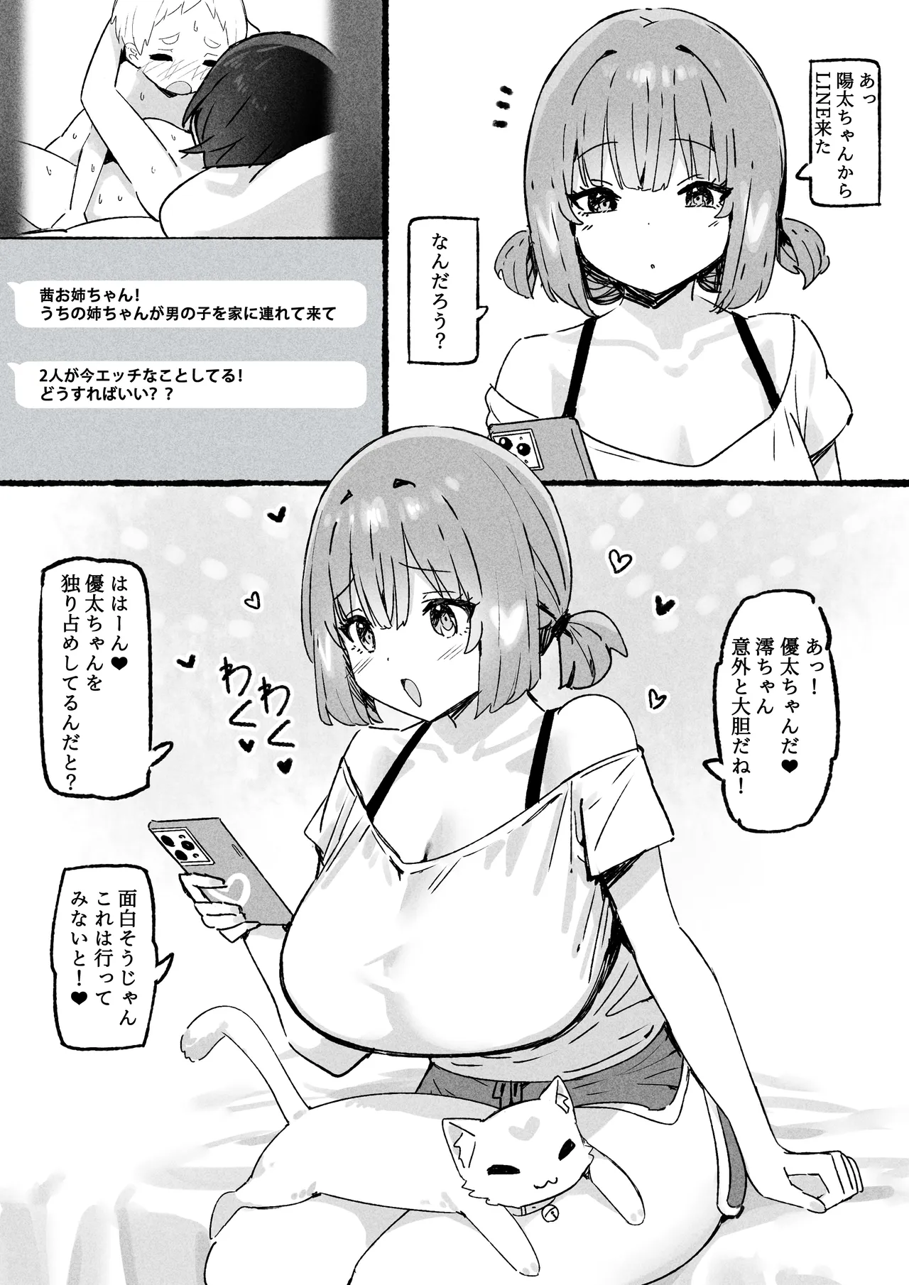 澪編 [無修正] Page.20