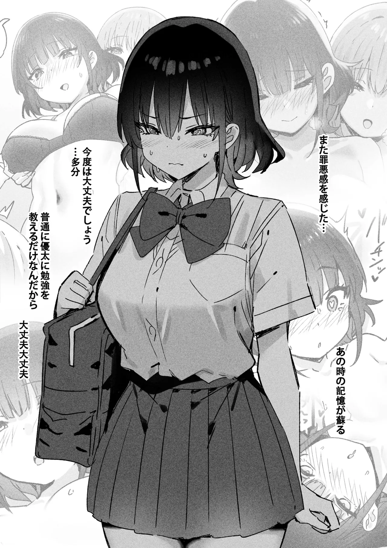 澪編 [無修正] Page.3