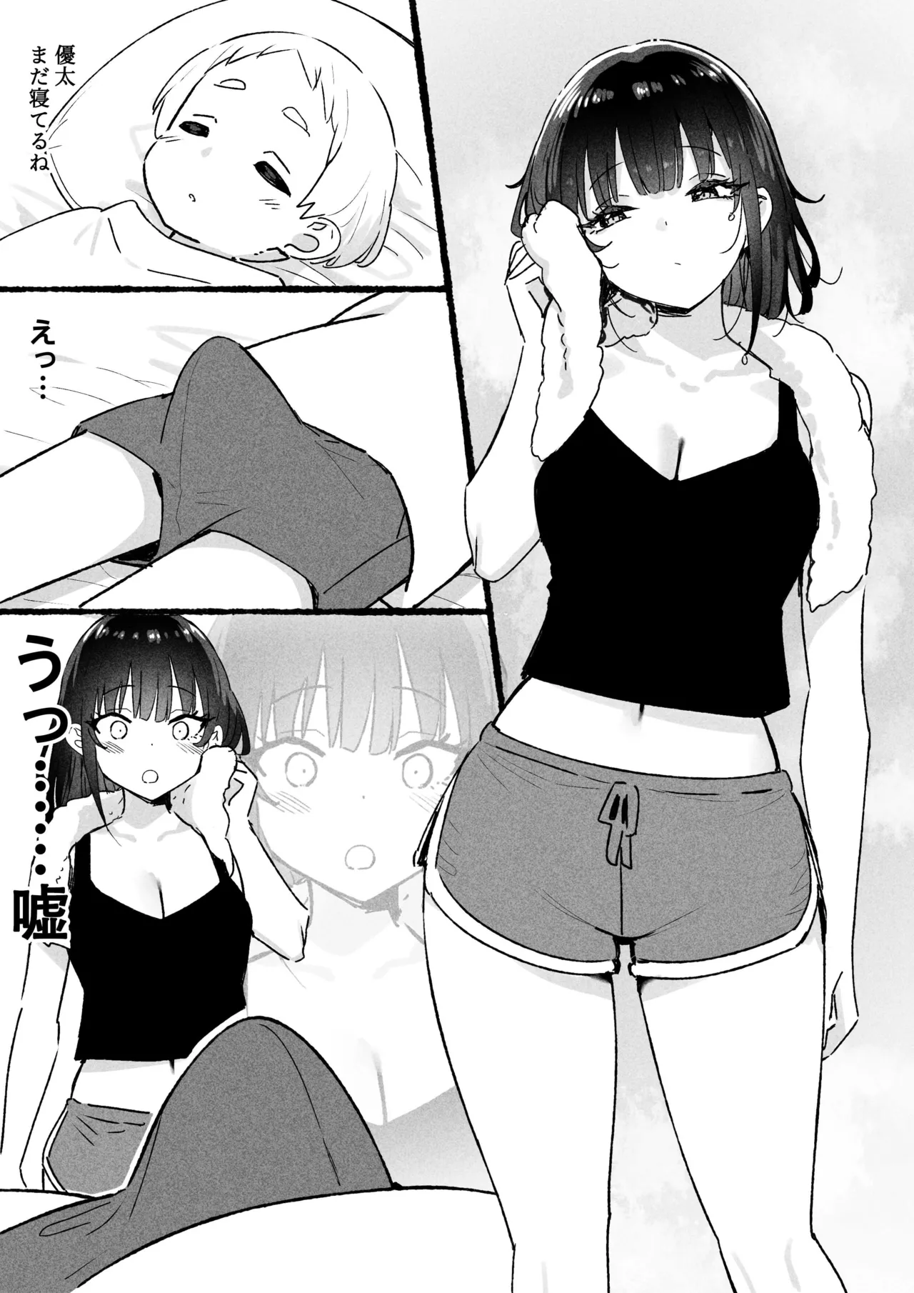 澪編 [無修正] Page.7