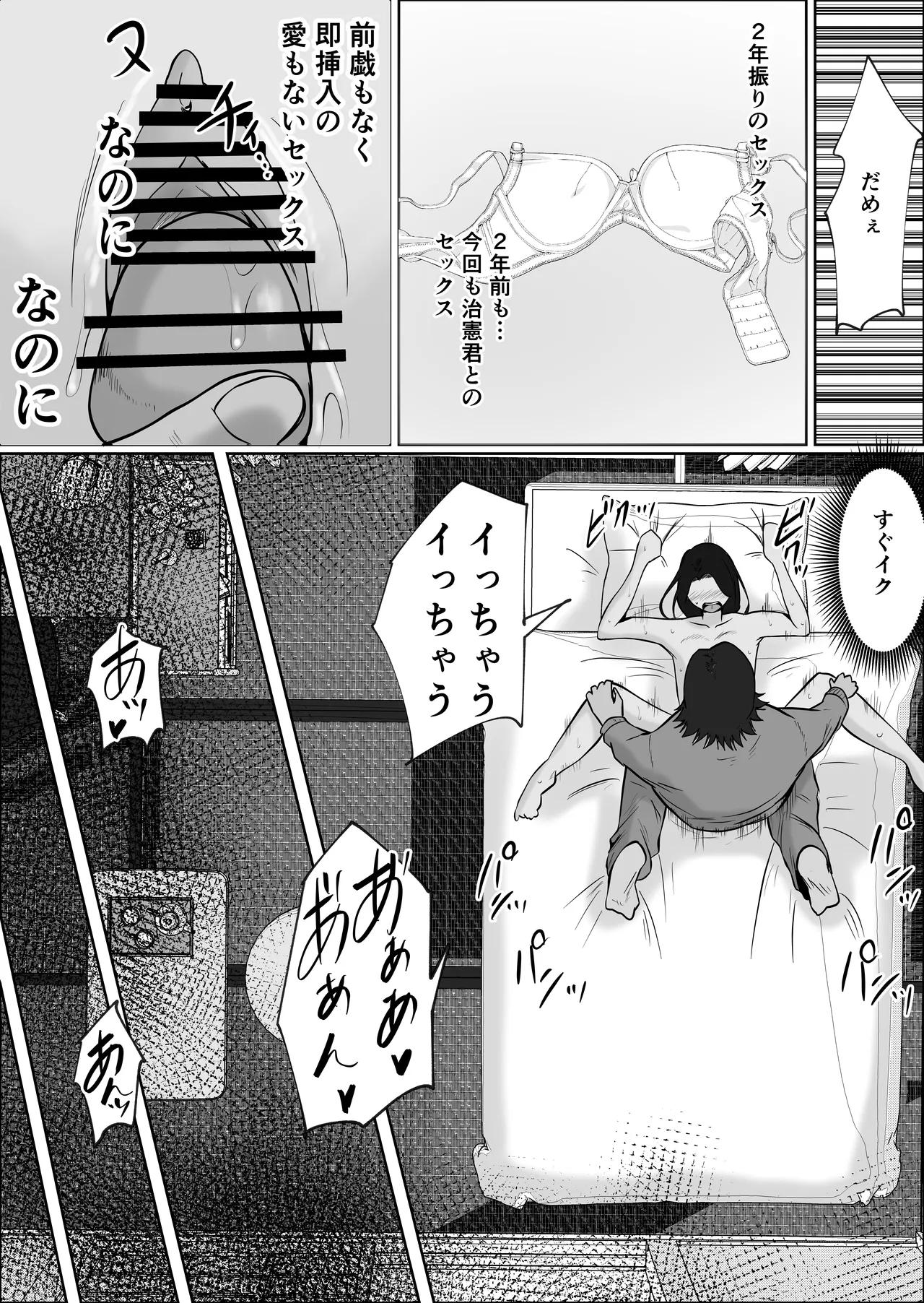 パート妻の小売店2〜スーパーで再会する、計算尽くの陥穽〜 Page.11