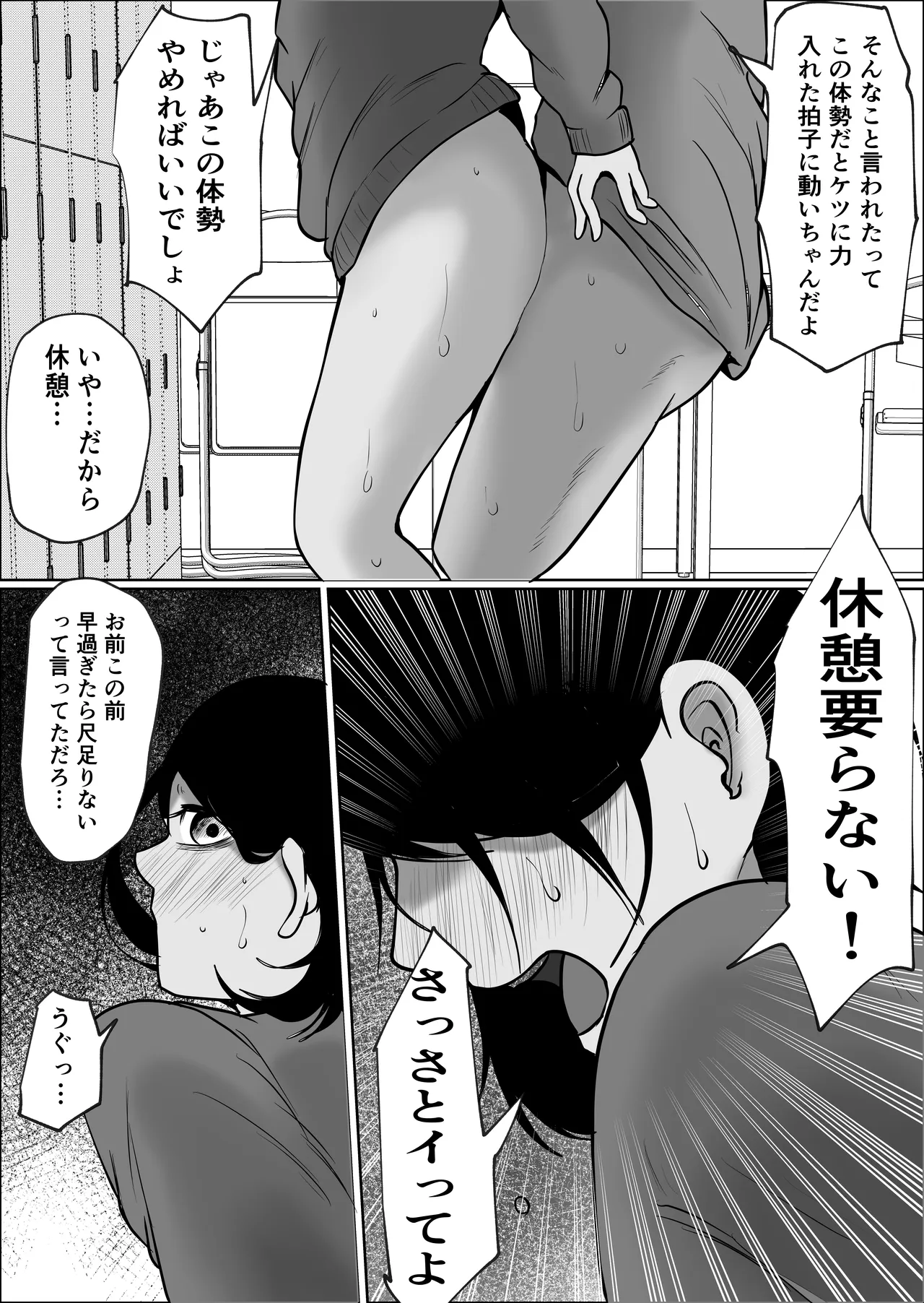 パート妻の小売店2〜スーパーで再会する、計算尽くの陥穽〜 Page.110