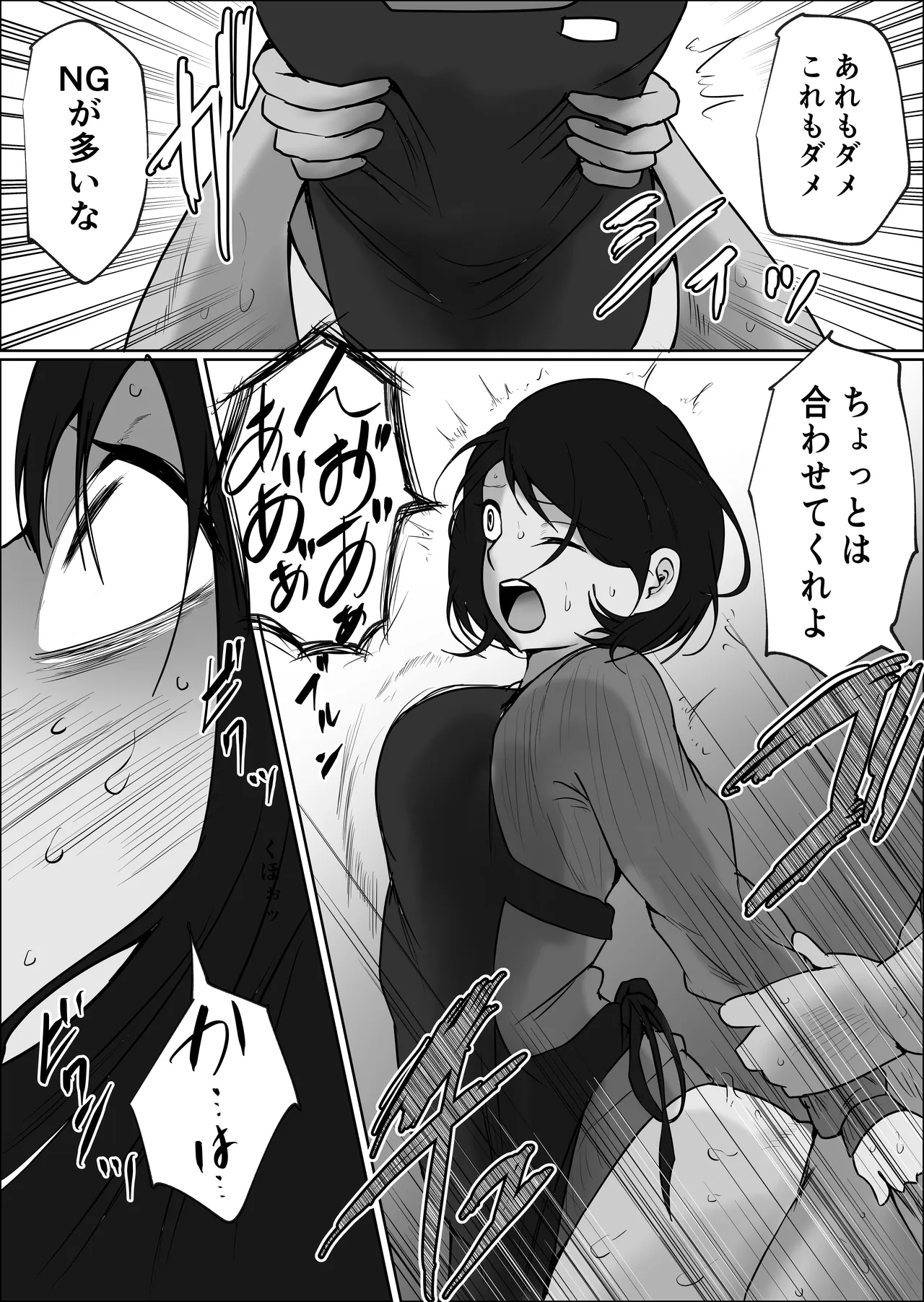 パート妻の小売店2〜スーパーで再会する、計算尽くの陥穽〜 Page.113