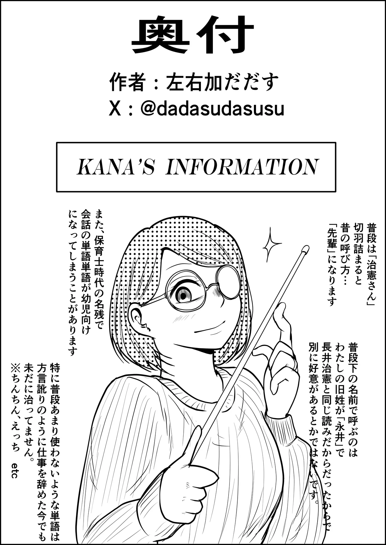 パート妻の小売店2〜スーパーで再会する、計算尽くの陥穽〜 Page.125